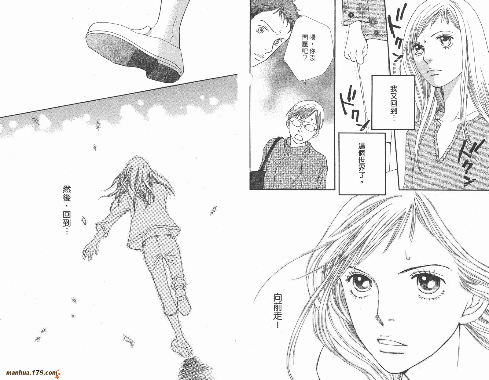 Cat Street 猫街第3卷图