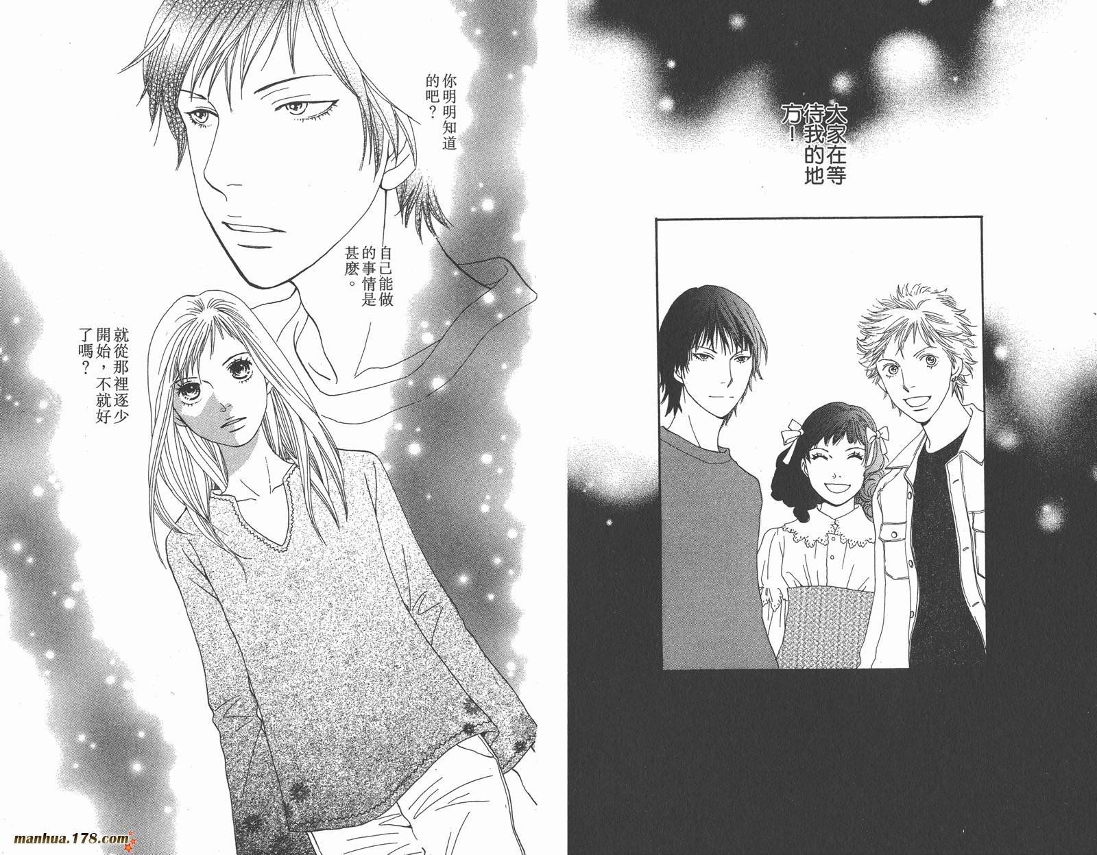 Cat Street 猫街第3卷图