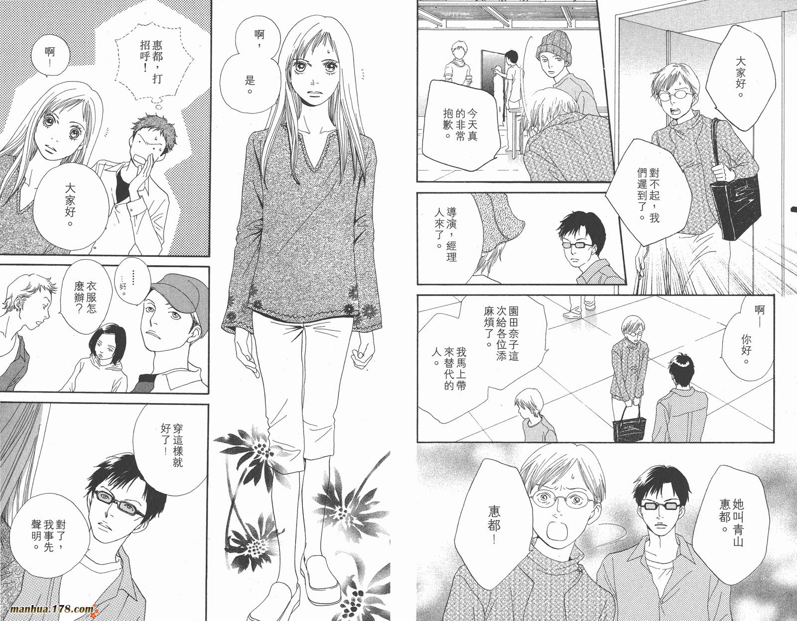 Cat Street 猫街第3卷图