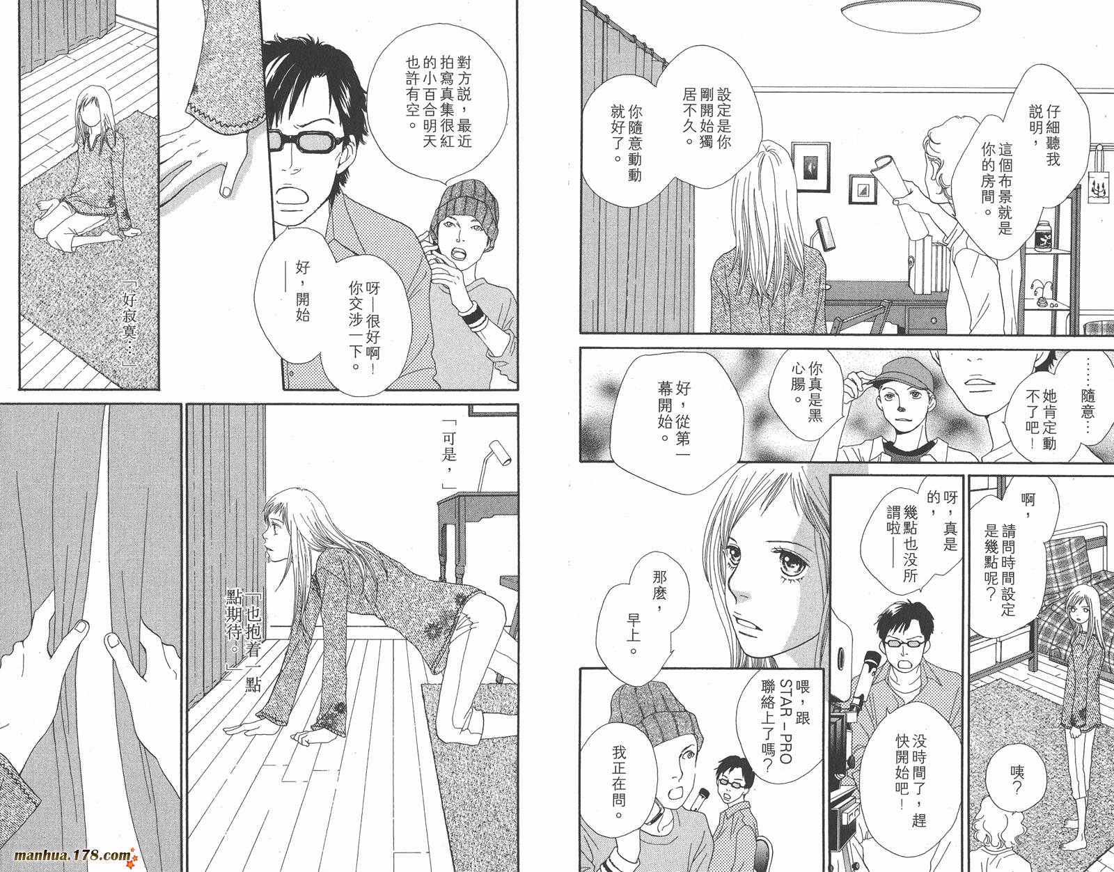 Cat Street 猫街第3卷图