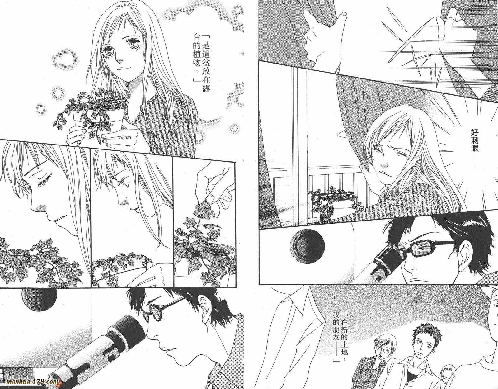 Cat Street 猫街第3卷图