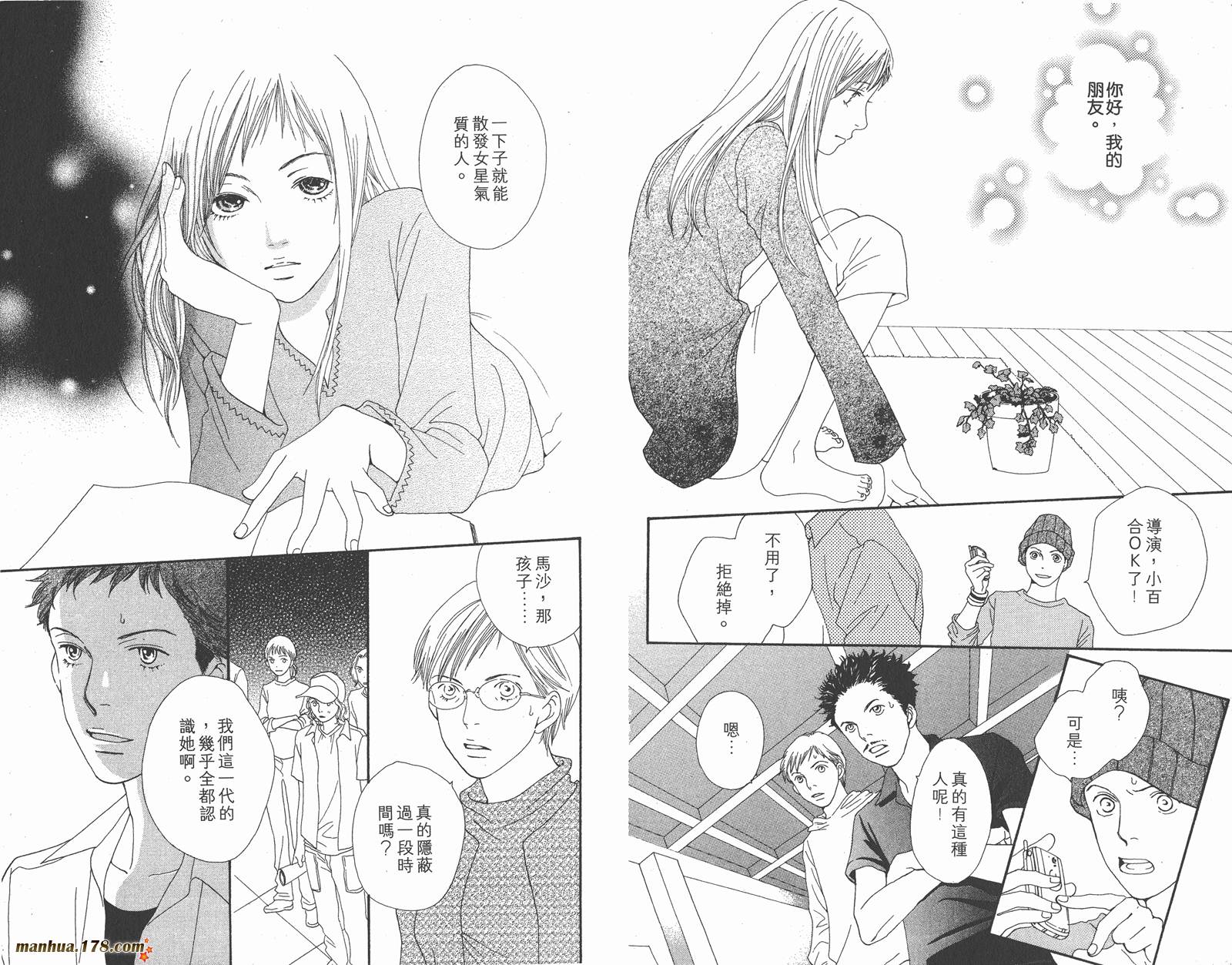 Cat Street 猫街第3卷图