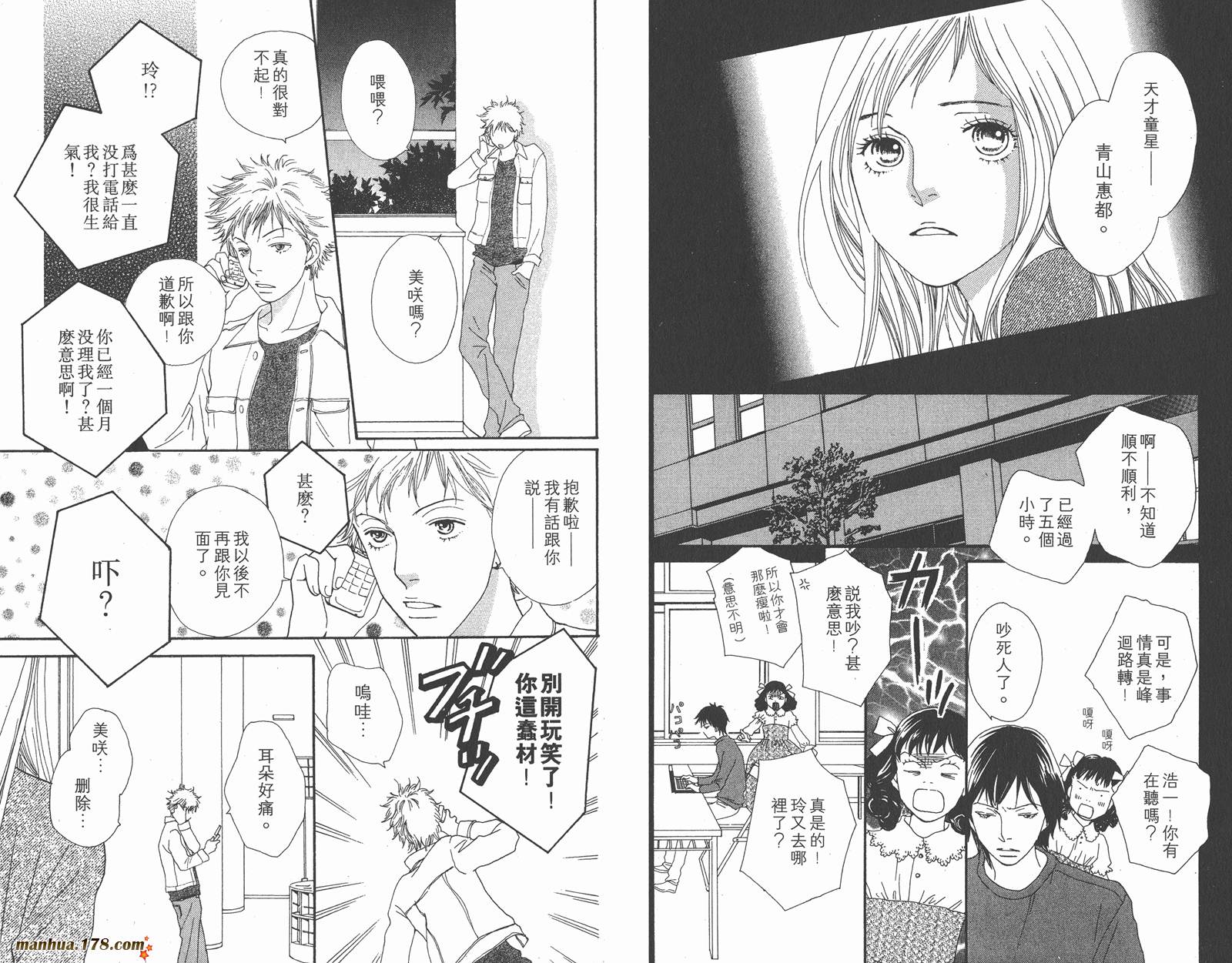 Cat Street 猫街第3卷图