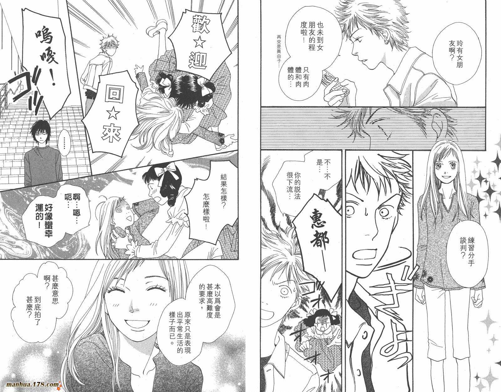 Cat Street 猫街第3卷图