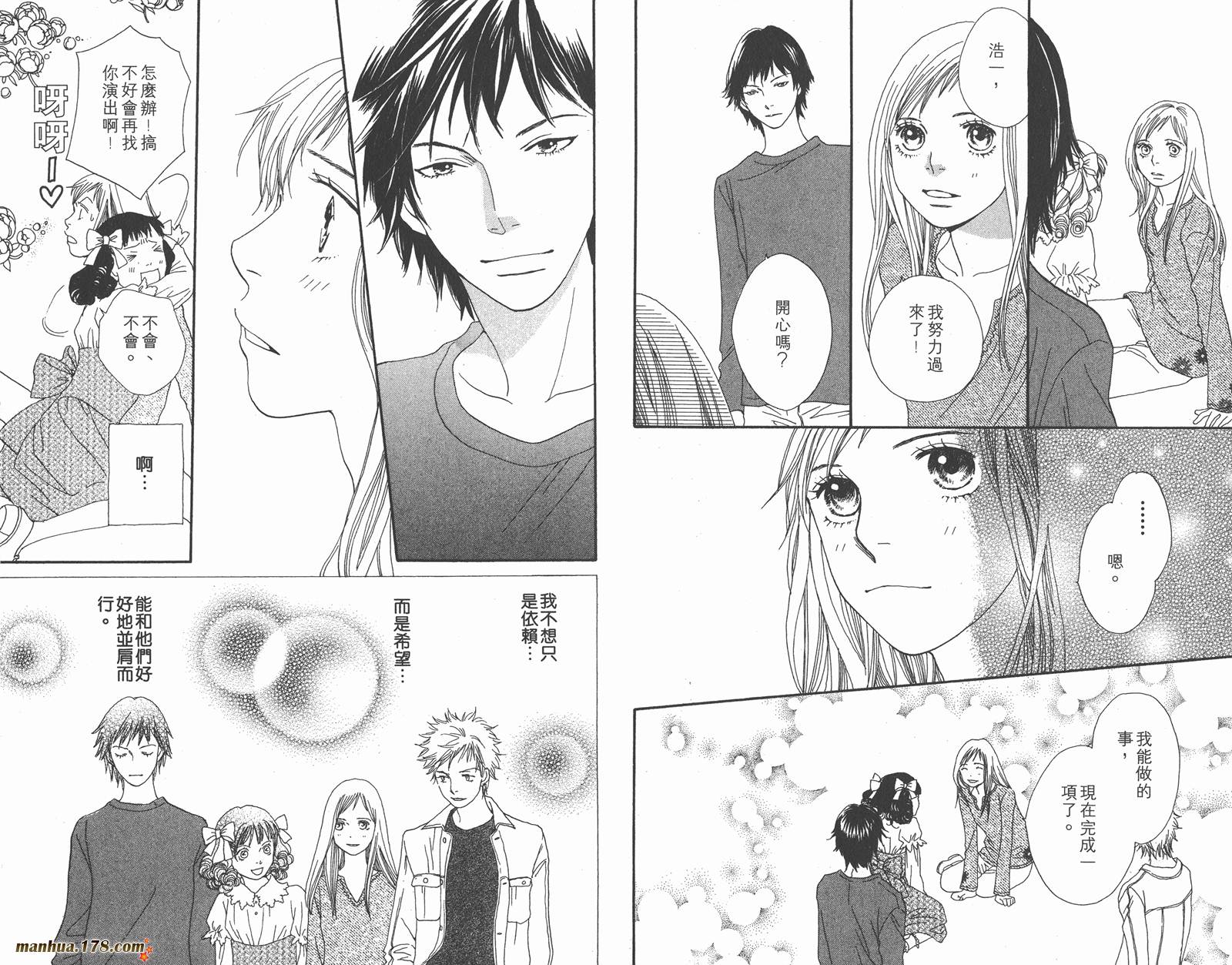 Cat Street 猫街第3卷图