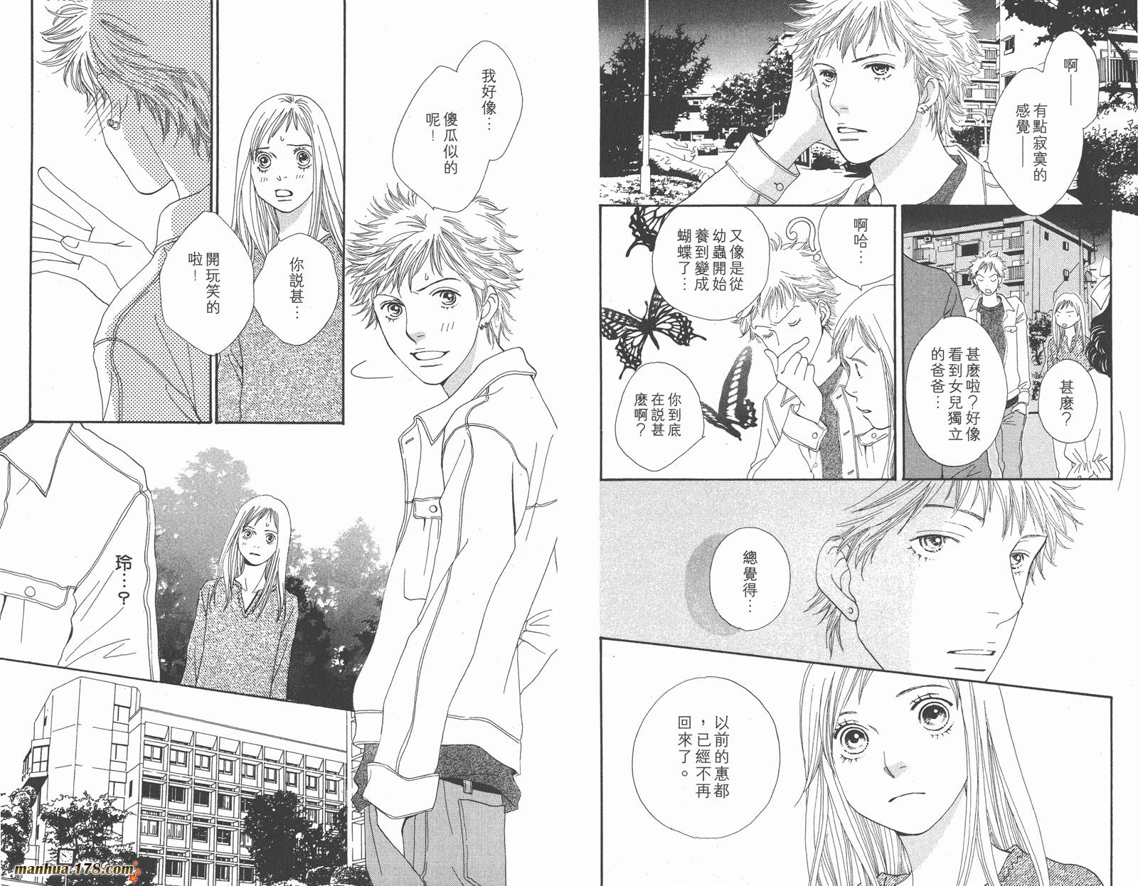 Cat Street 猫街第3卷图