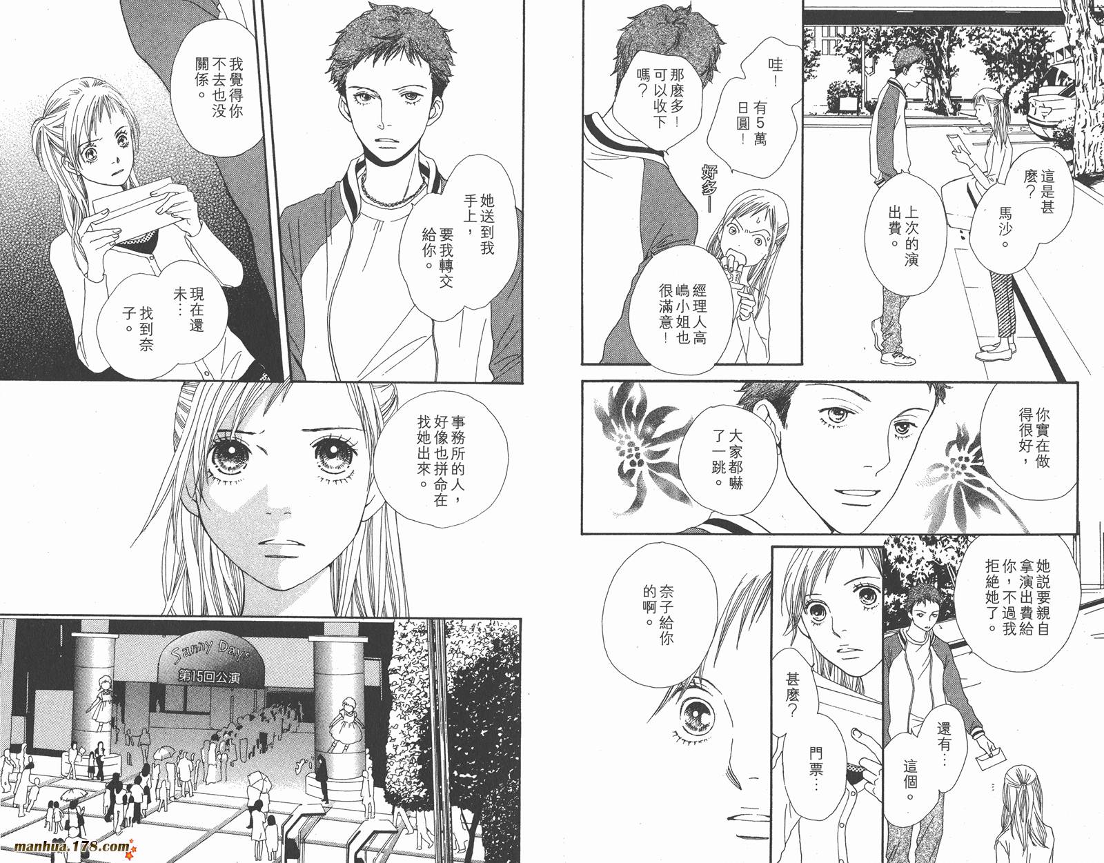 Cat Street 猫街第3卷图