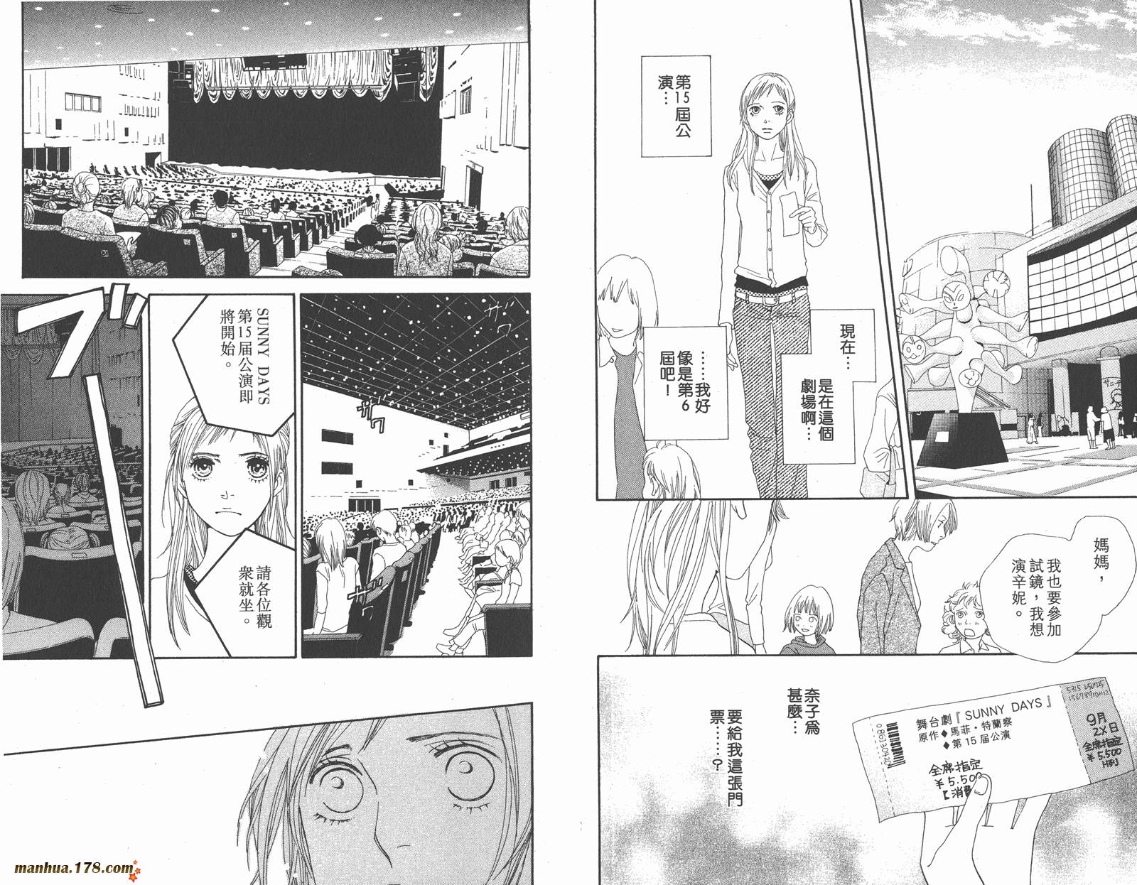 Cat Street 猫街第3卷图