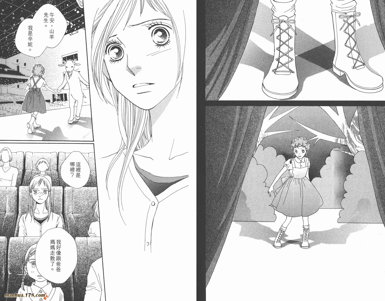 Cat Street 猫街第3卷图