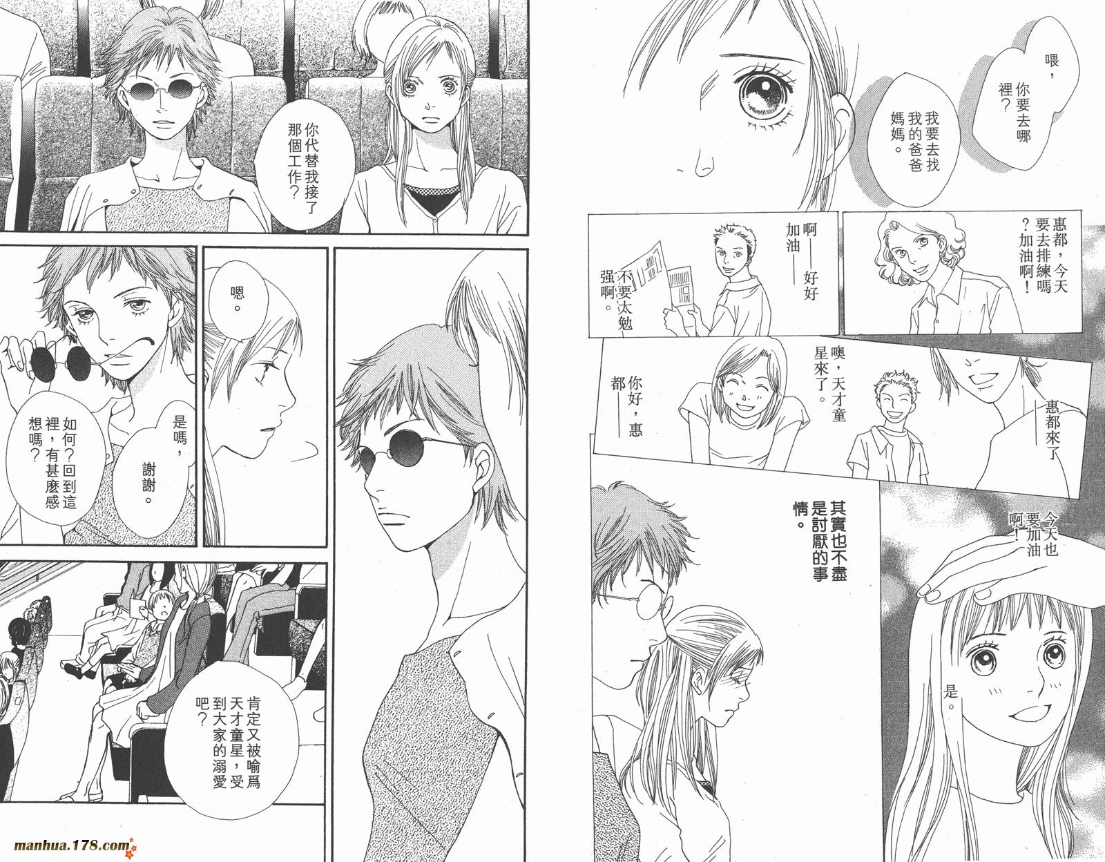 Cat Street 猫街第3卷图