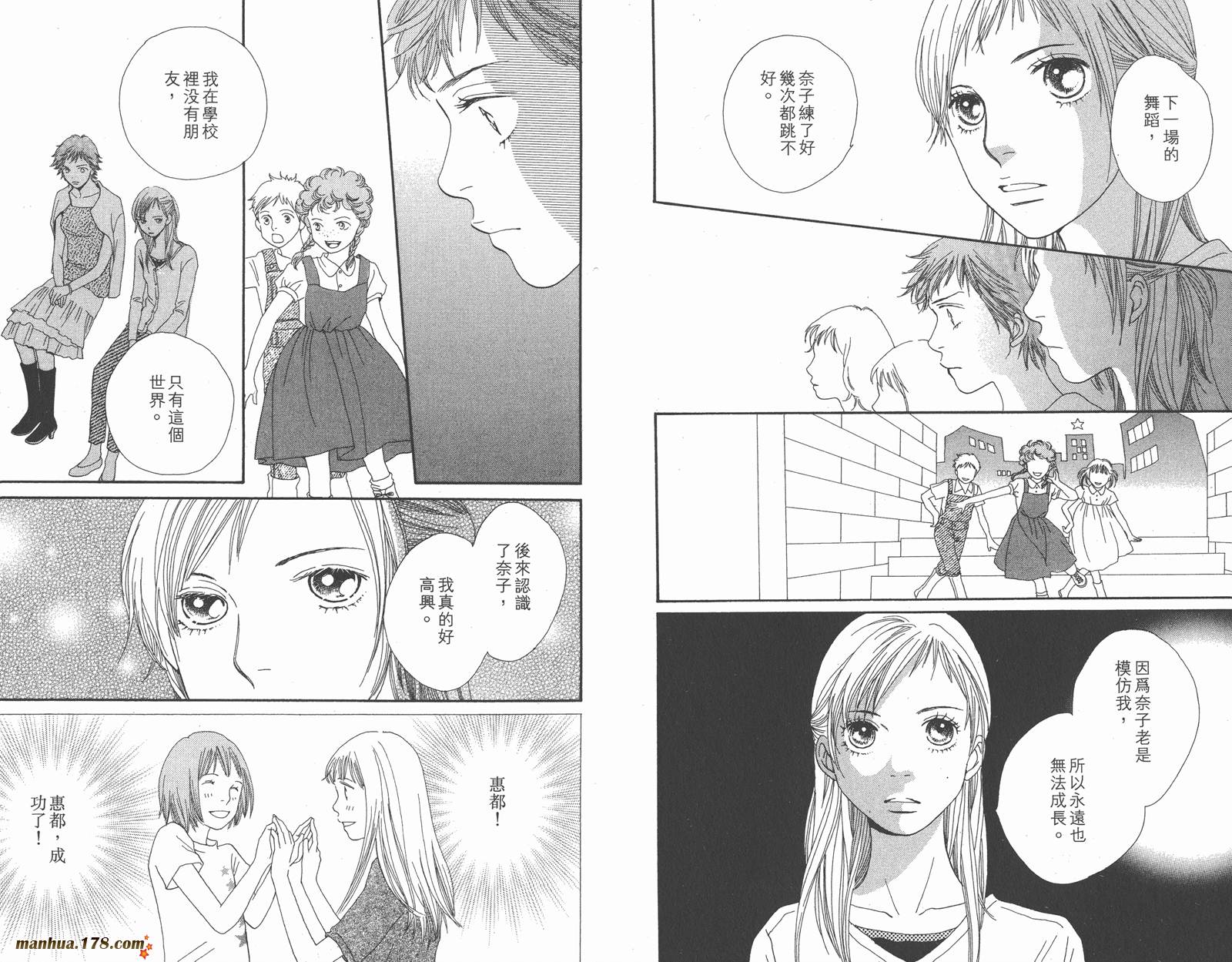 Cat Street 猫街第3卷图