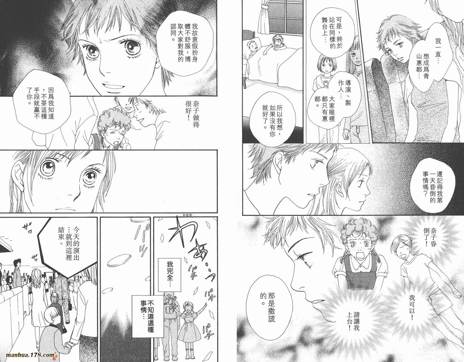 Cat Street 猫街第3卷图