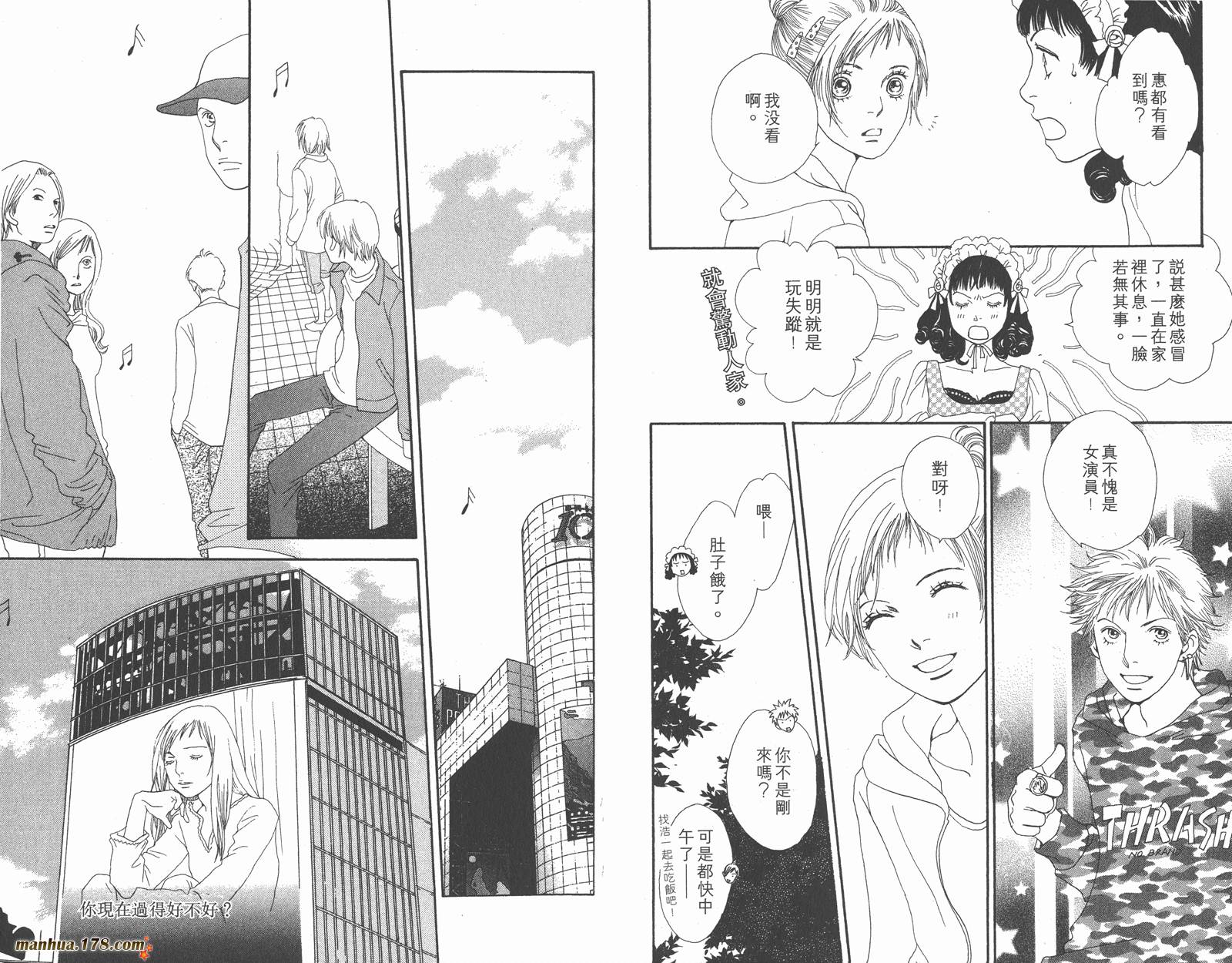 Cat Street 猫街第3卷图