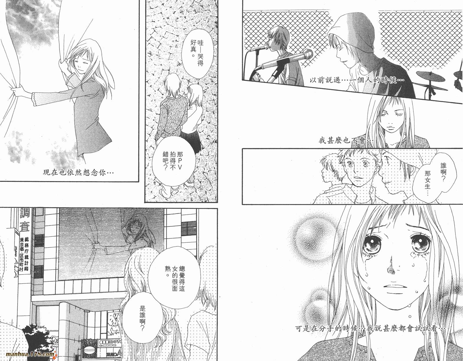 Cat Street 猫街第3卷图