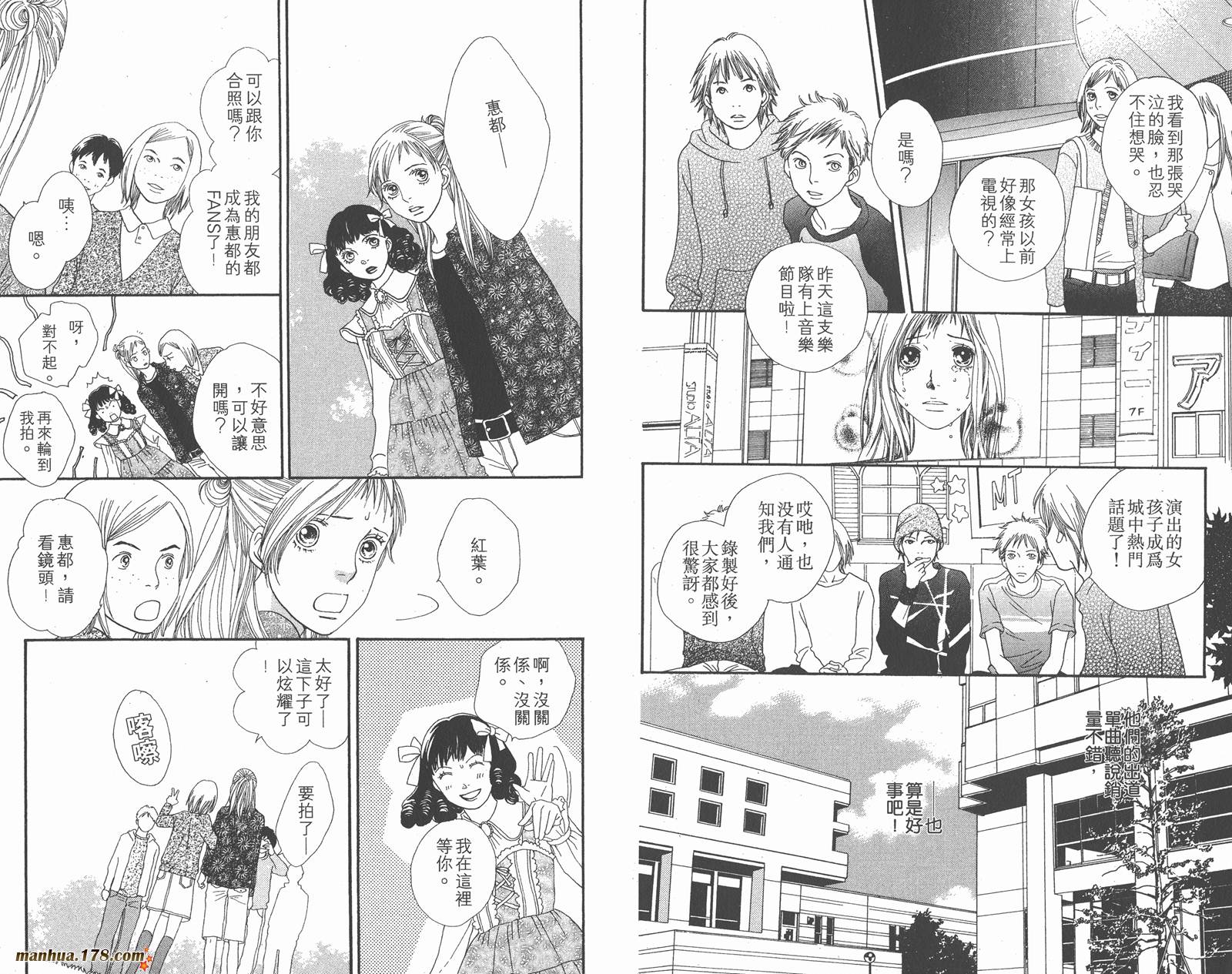 Cat Street 猫街第4卷图