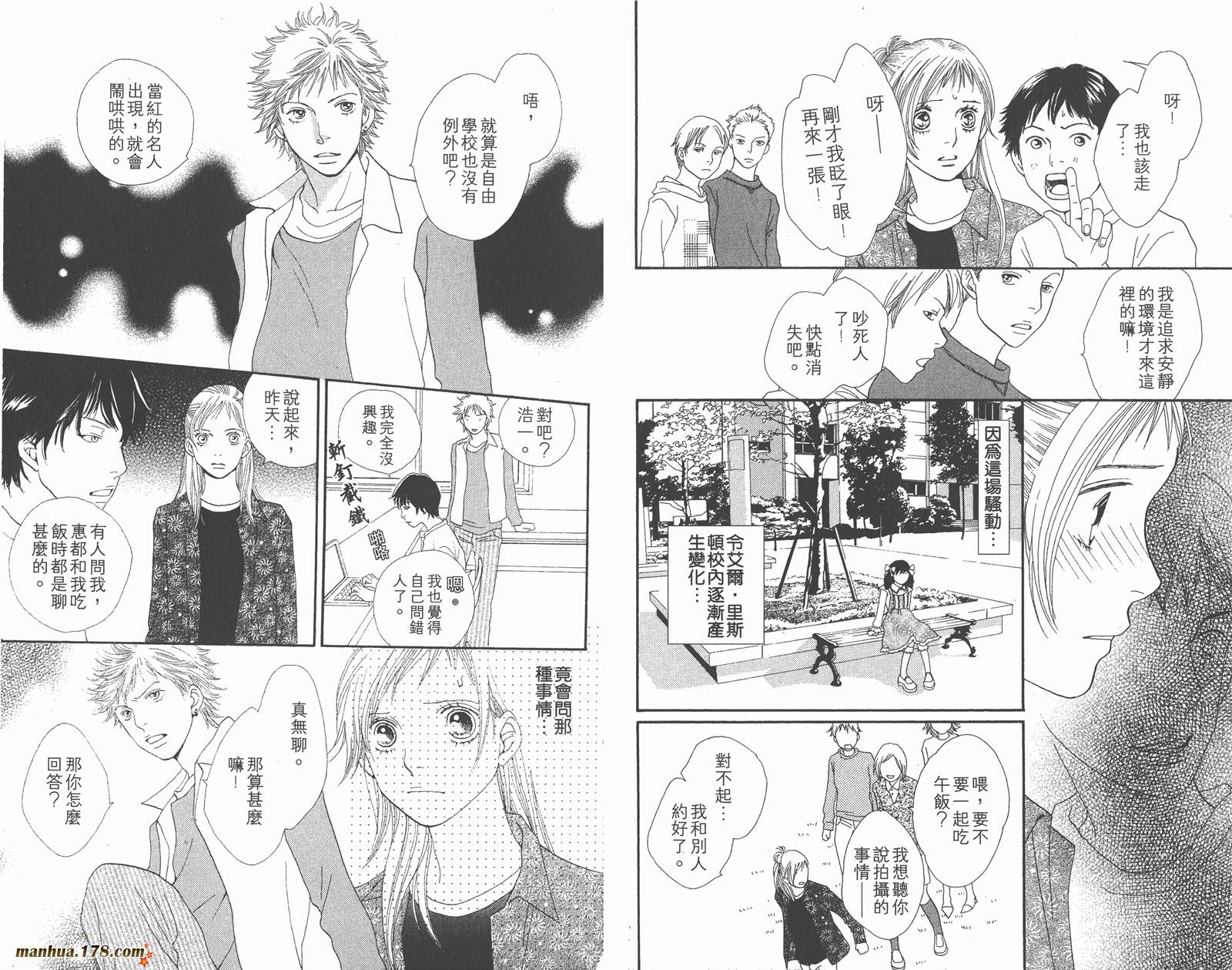 Cat Street 猫街第4卷图