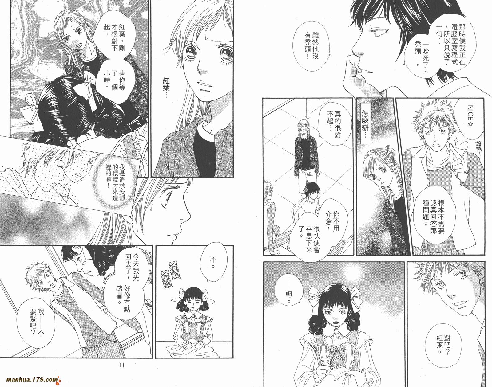 Cat Street 猫街第4卷图