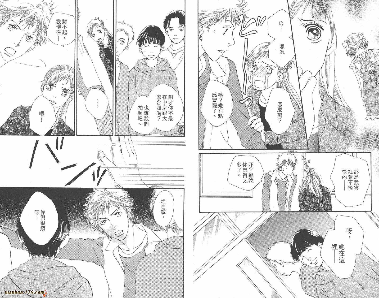 Cat Street 猫街第4卷图