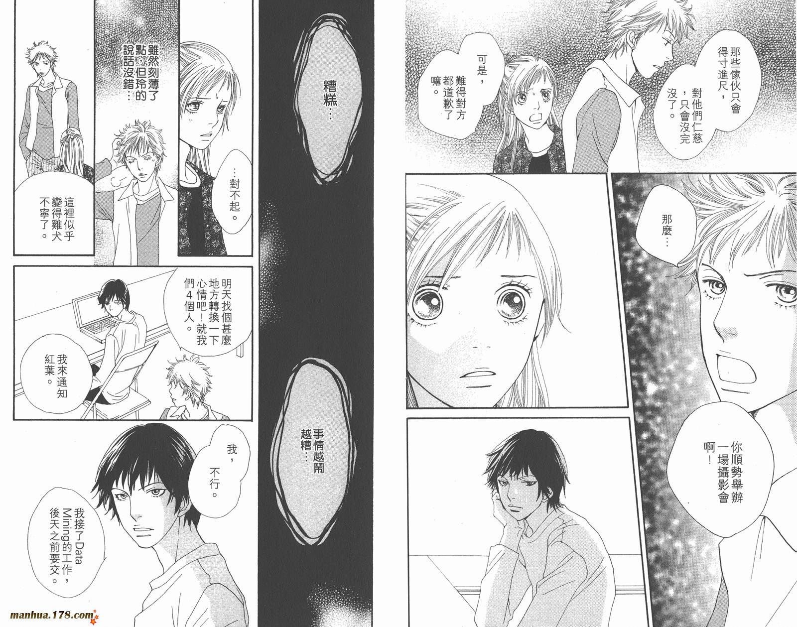 Cat Street 猫街第4卷图