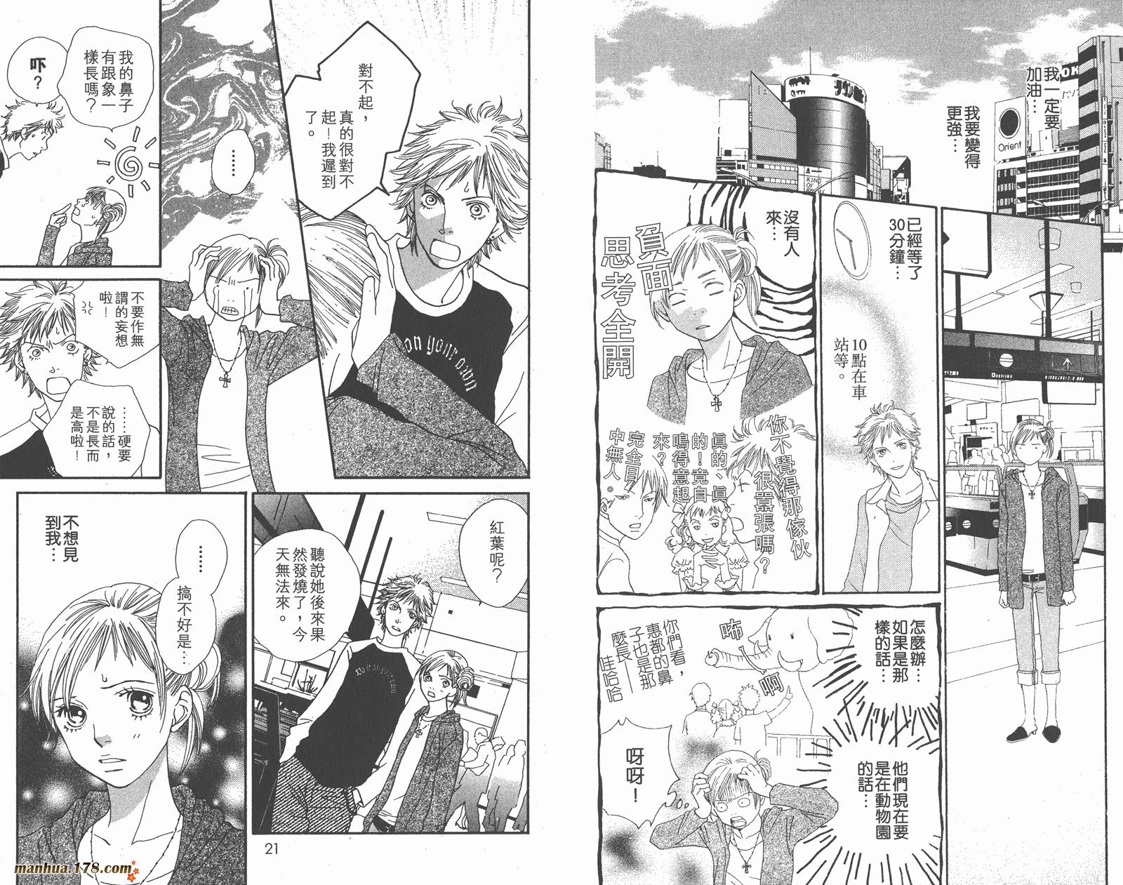 Cat Street 猫街第4卷图