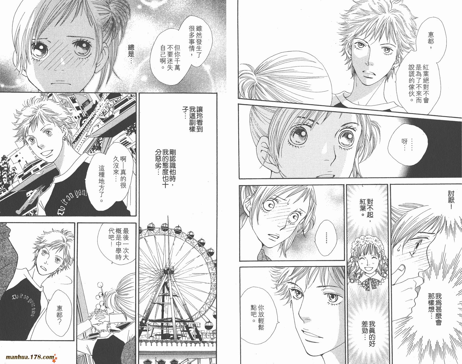 Cat Street 猫街第4卷图