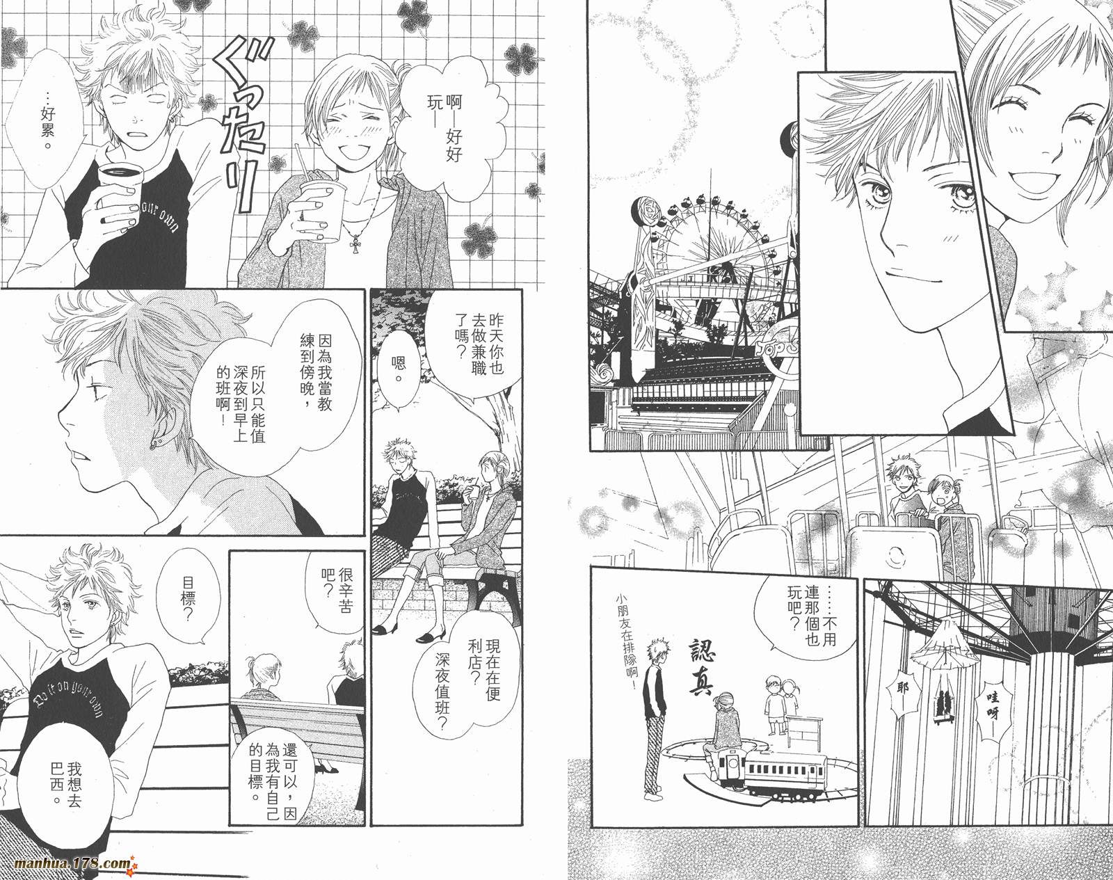 Cat Street 猫街第4卷图