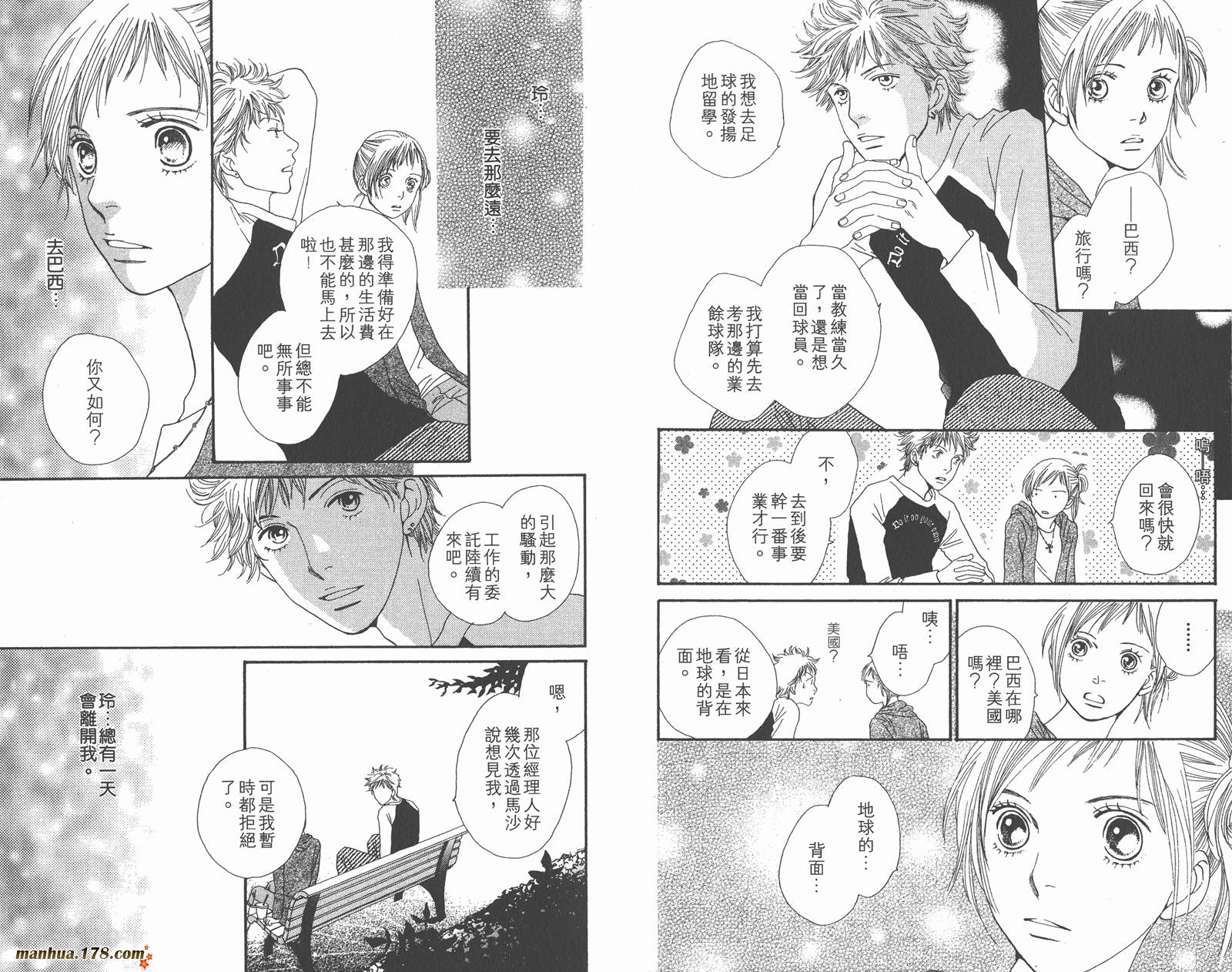 Cat Street 猫街第4卷图