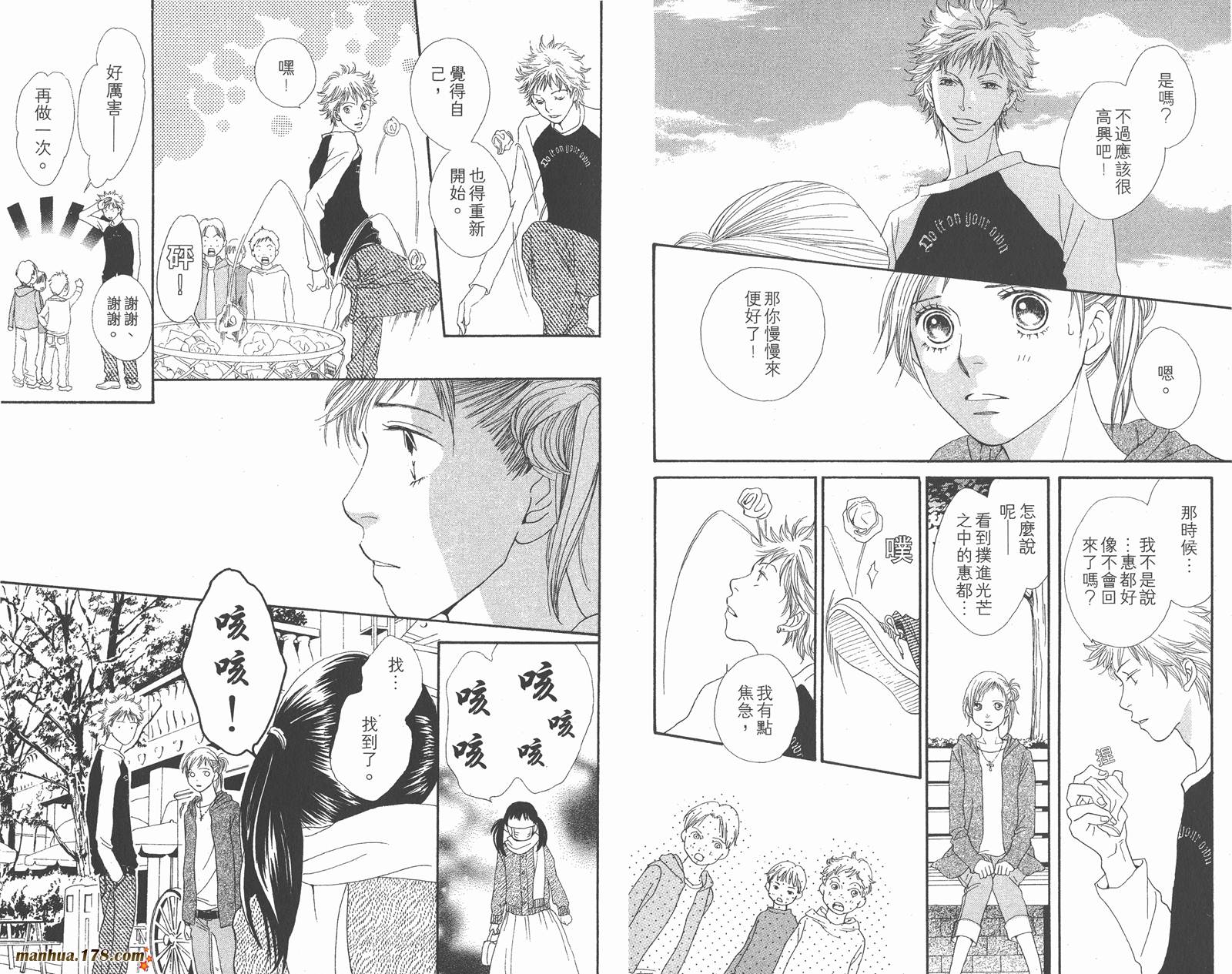 Cat Street 猫街第4卷图