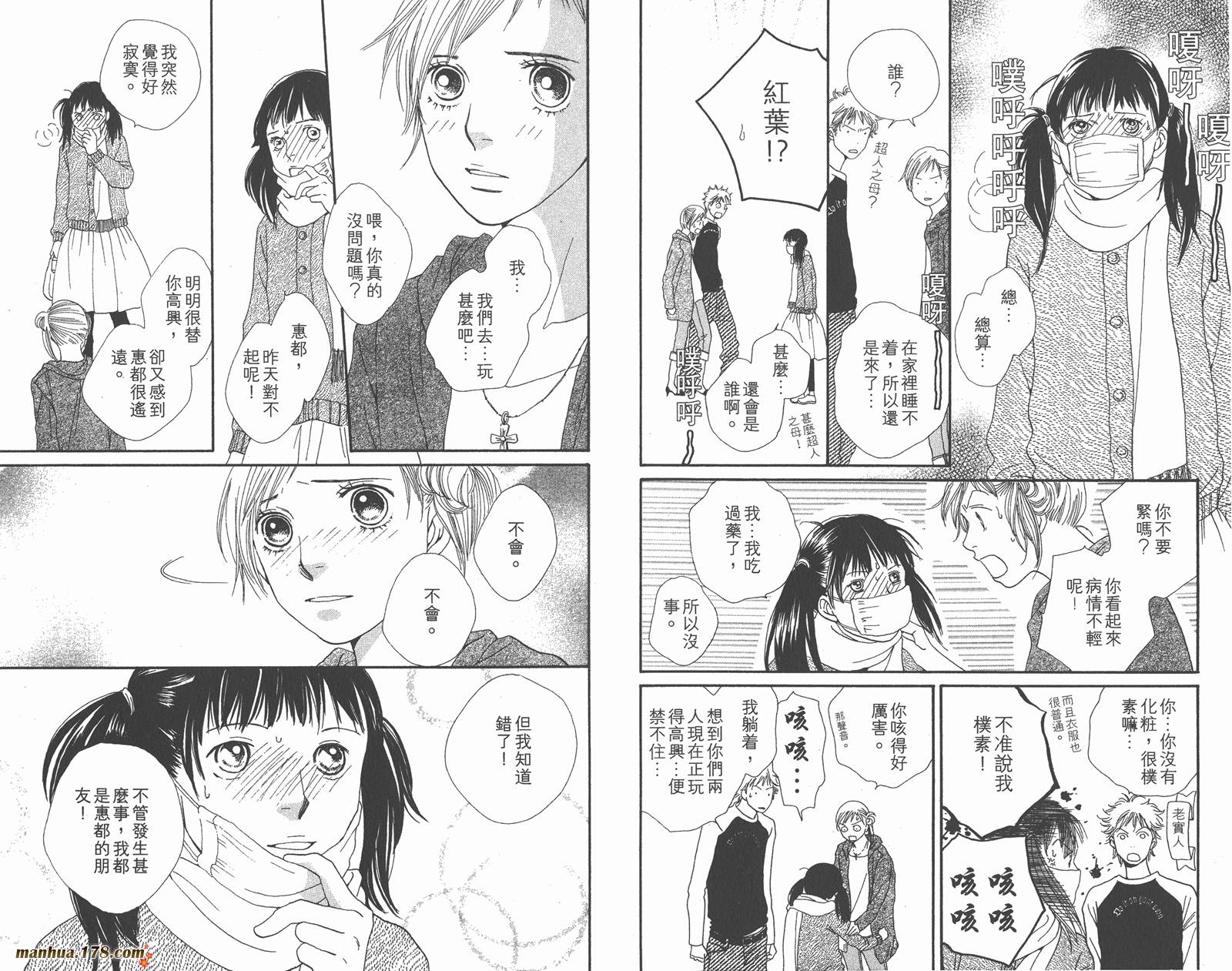 Cat Street 猫街第4卷图