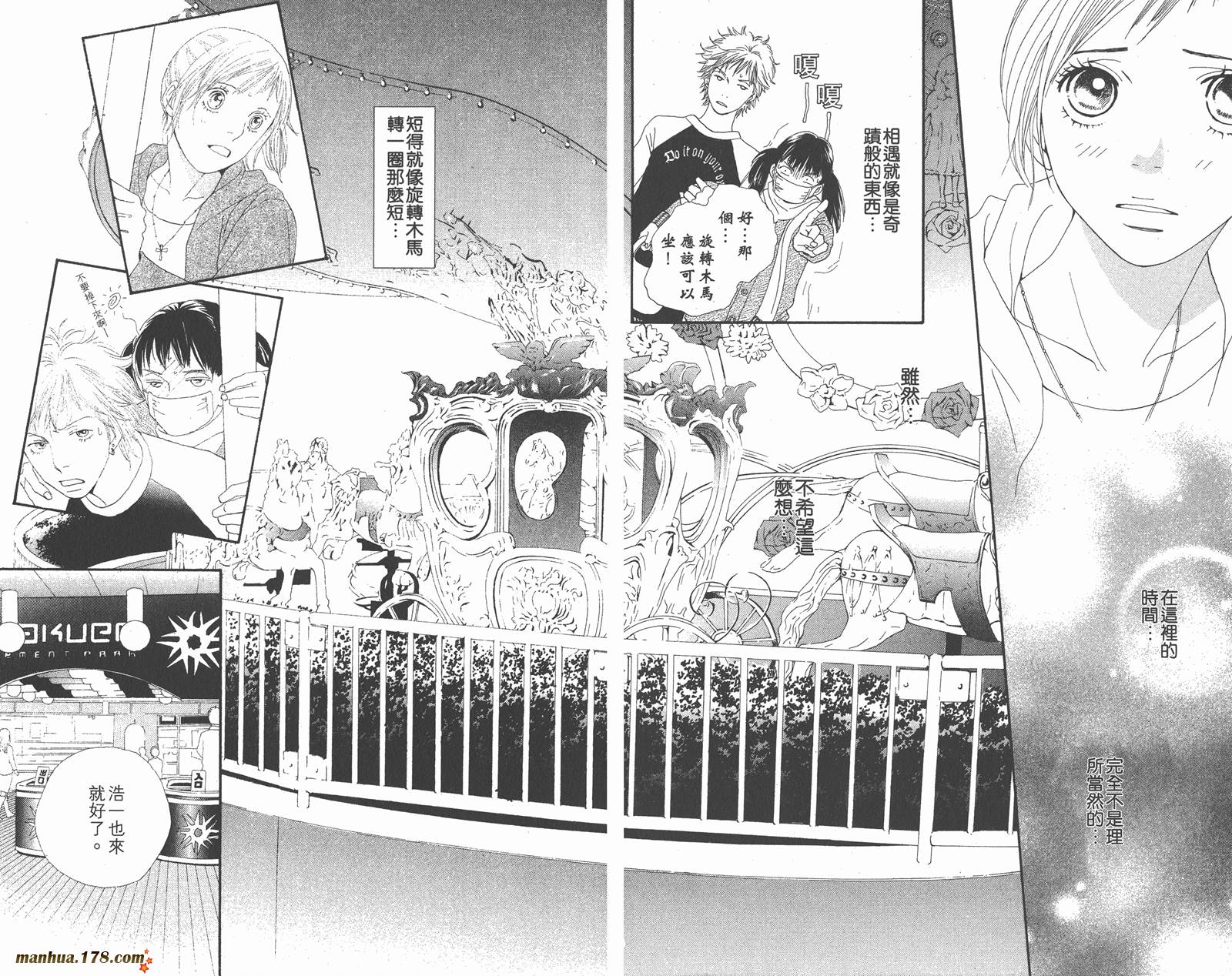 Cat Street 猫街第4卷图