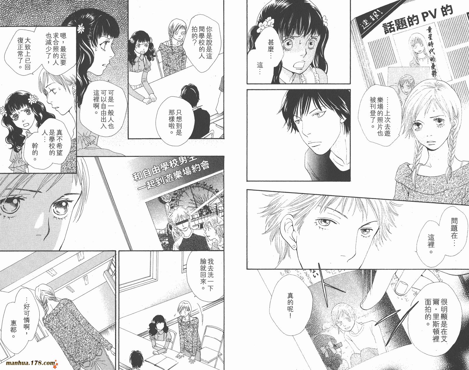 Cat Street 猫街第4卷图