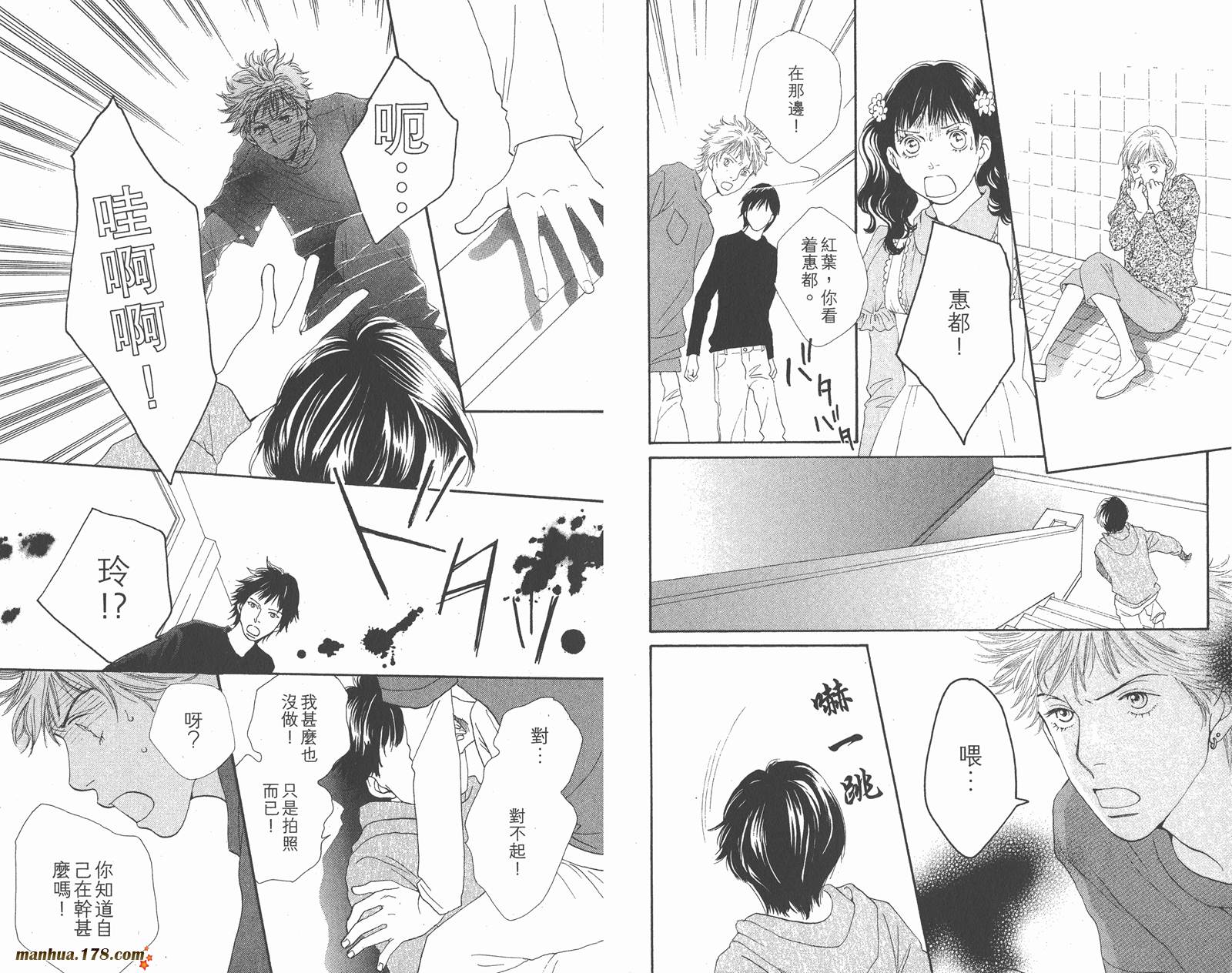 Cat Street 猫街第4卷图