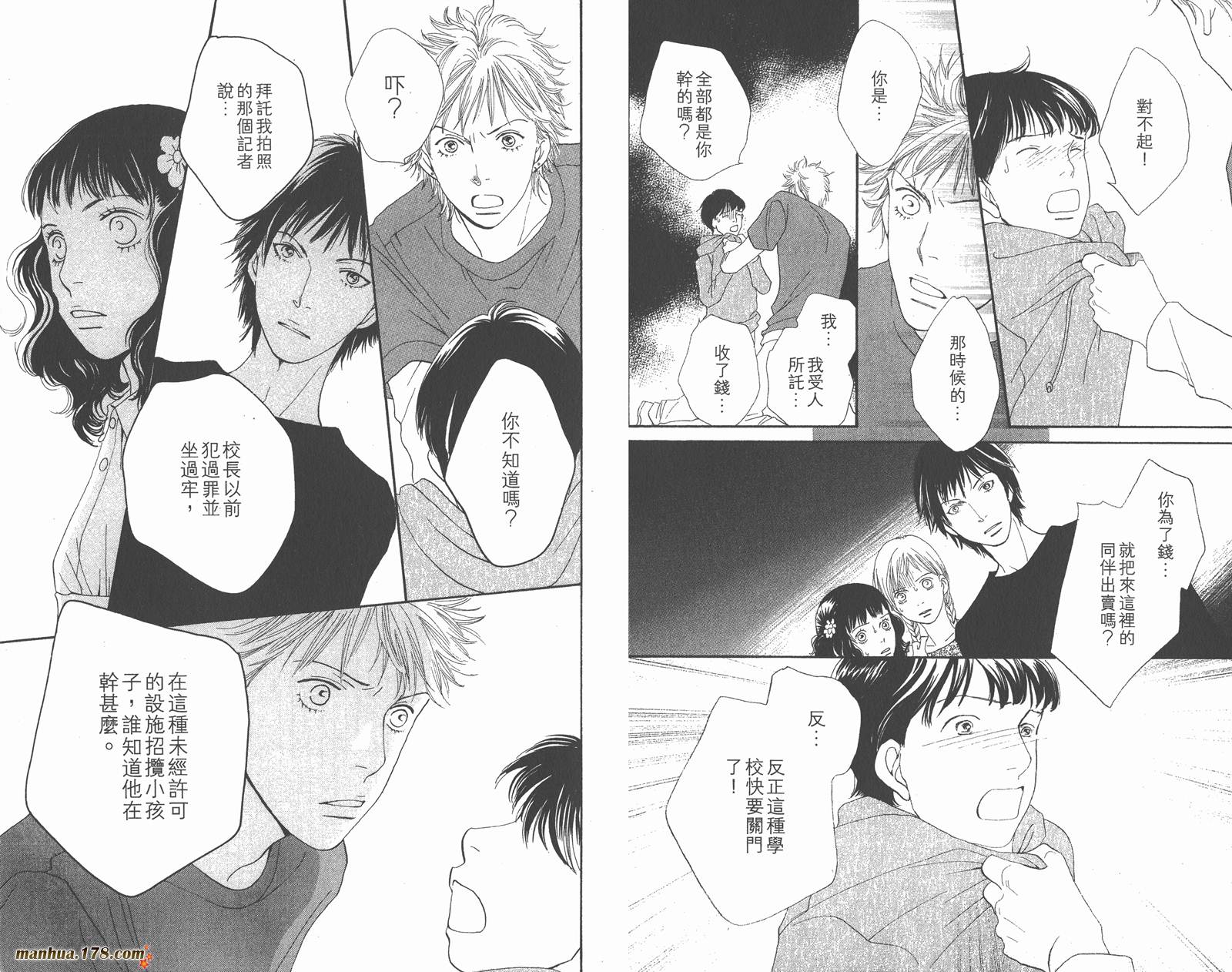 Cat Street 猫街第4卷图