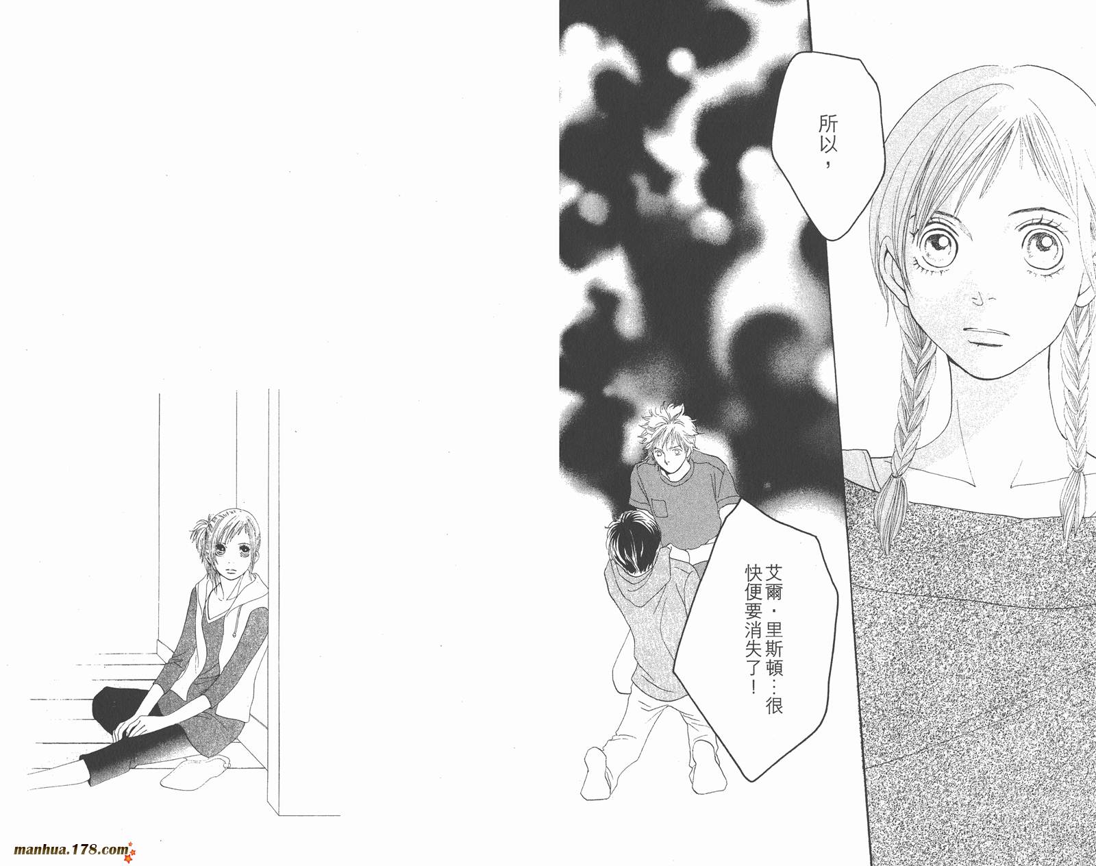 Cat Street 猫街第4卷图