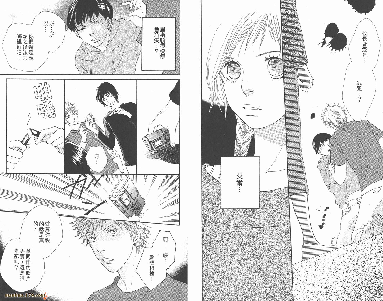 Cat Street 猫街第4卷图