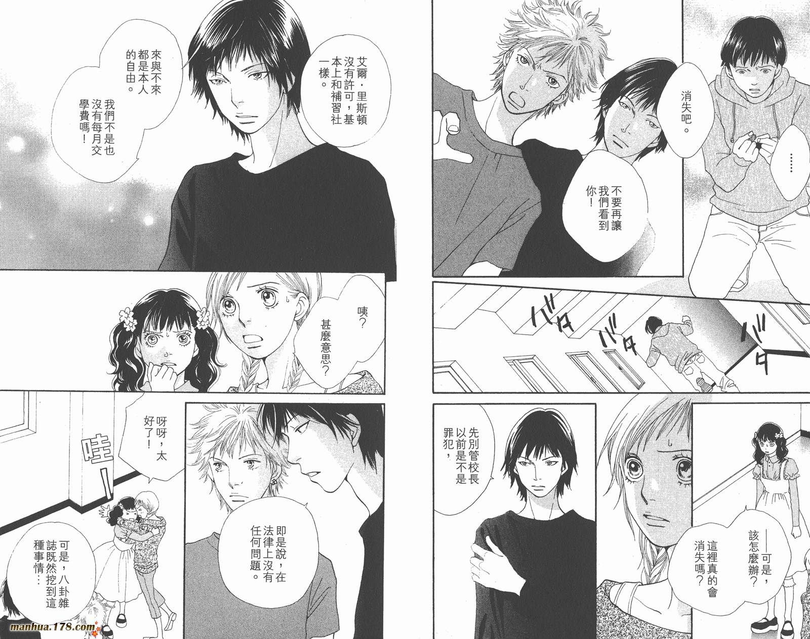 Cat Street 猫街第4卷图