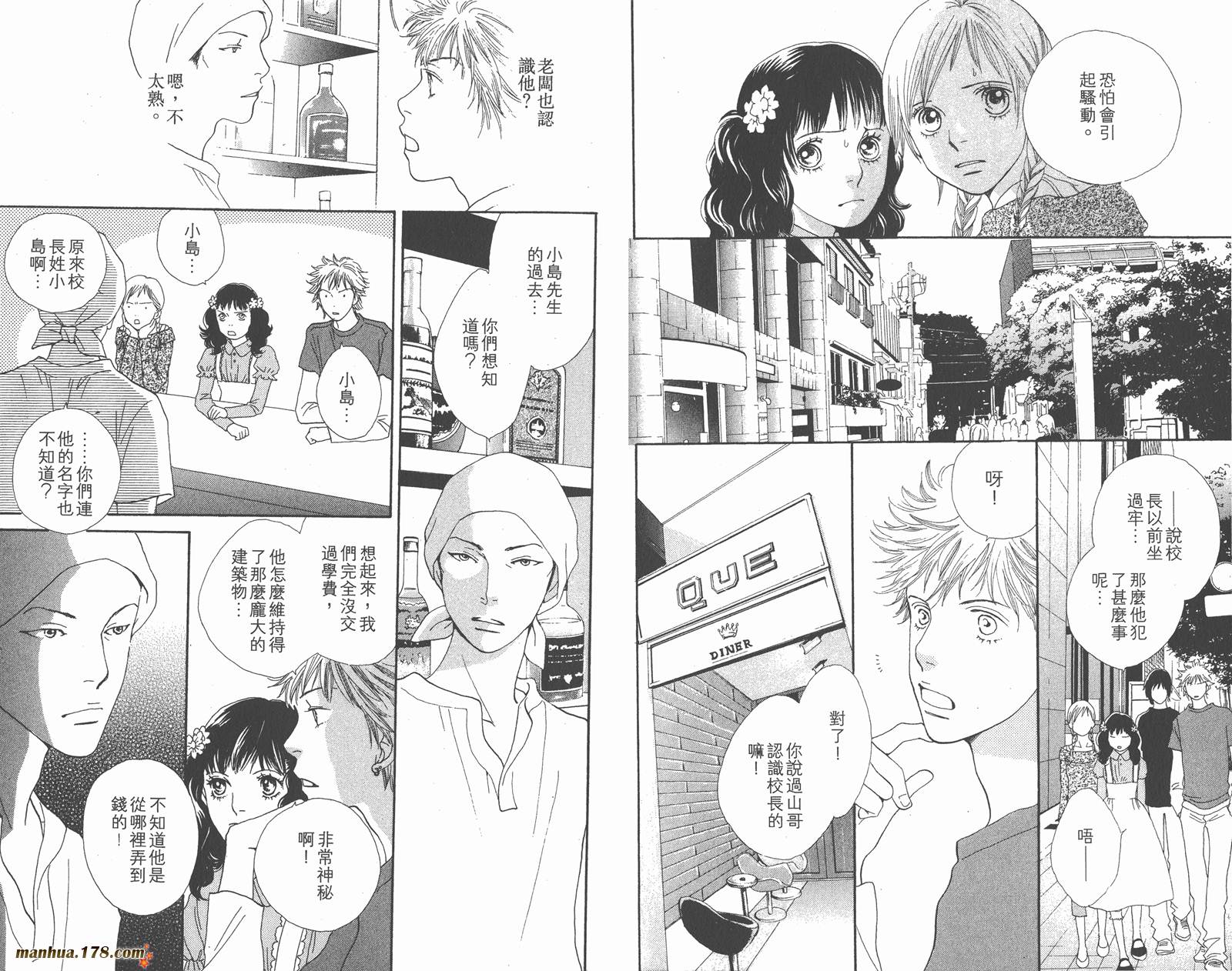 Cat Street 猫街第4卷图