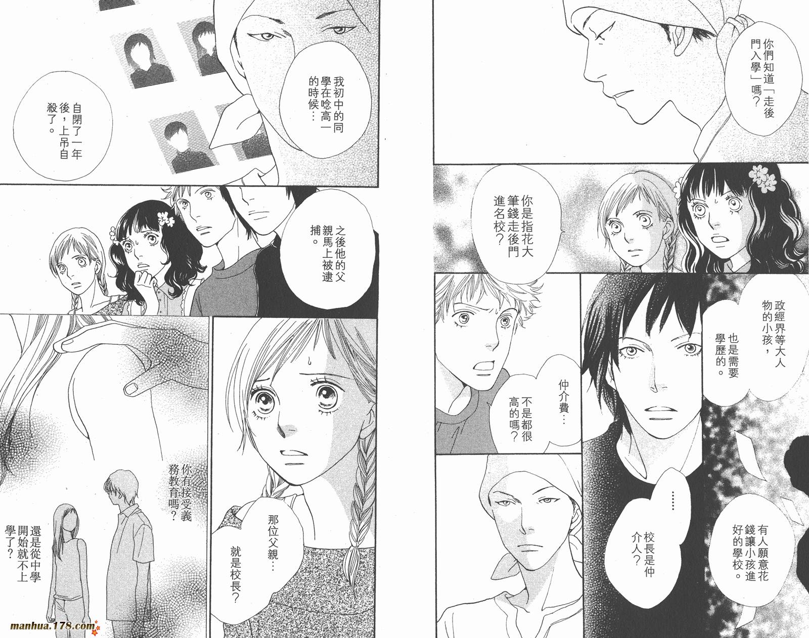 Cat Street 猫街第4卷图