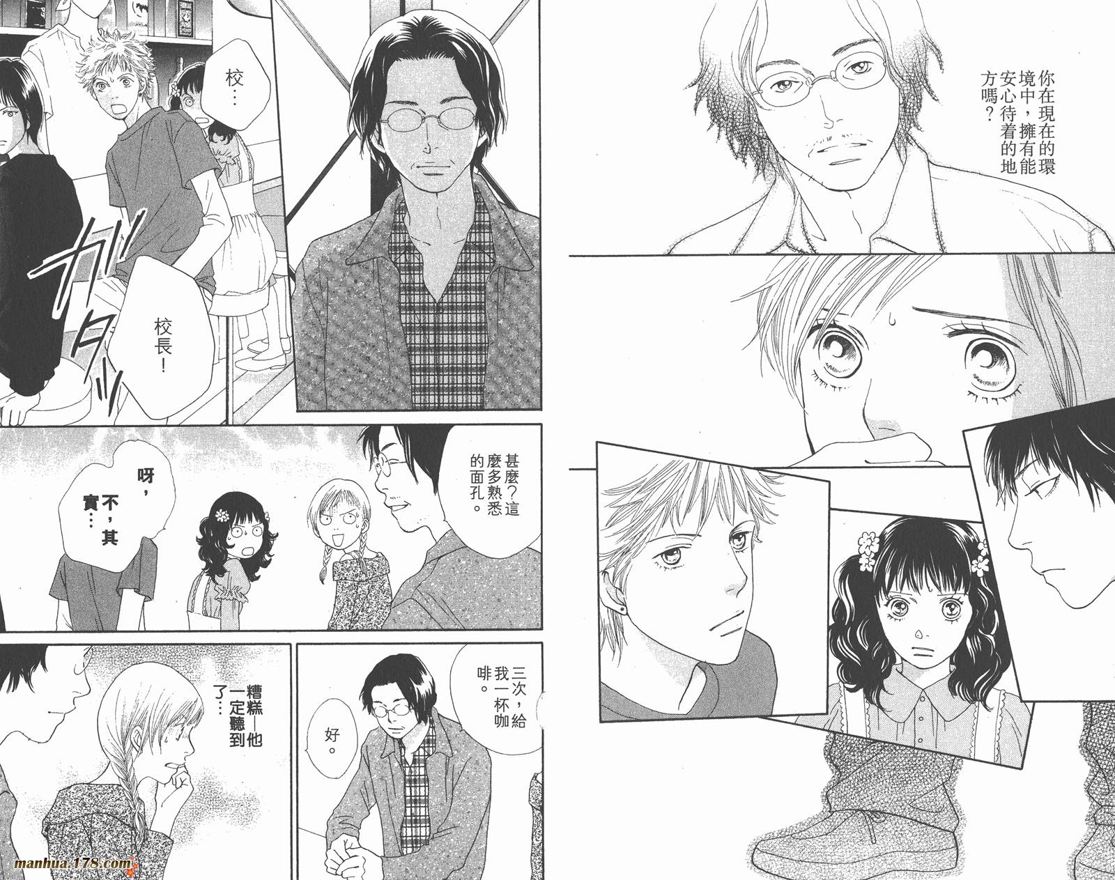 Cat Street 猫街第4卷图