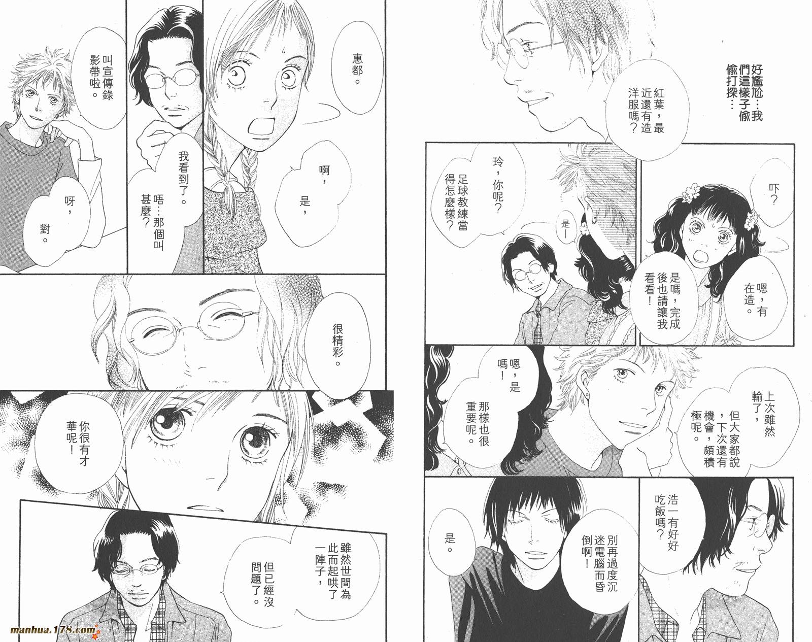 Cat Street 猫街第4卷图