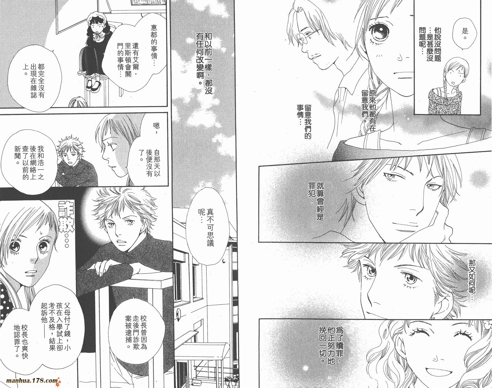 Cat Street 猫街第4卷图