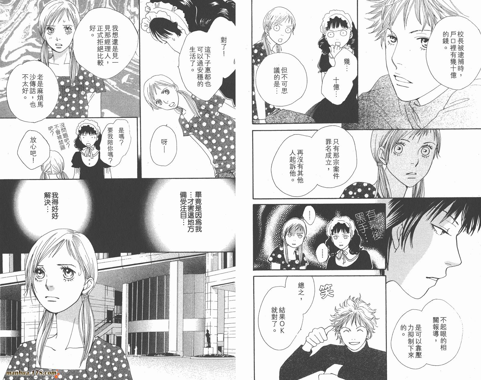 Cat Street 猫街第4卷图