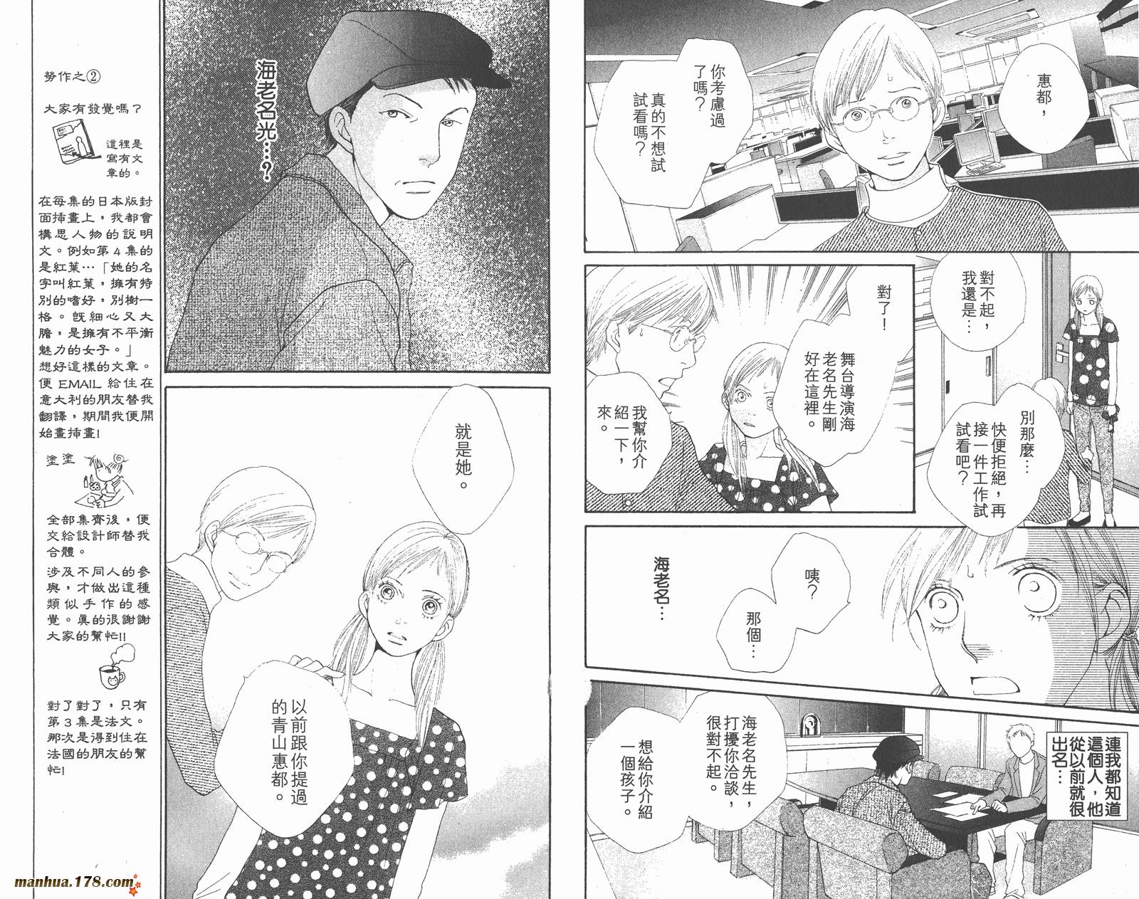 Cat Street 猫街第4卷图