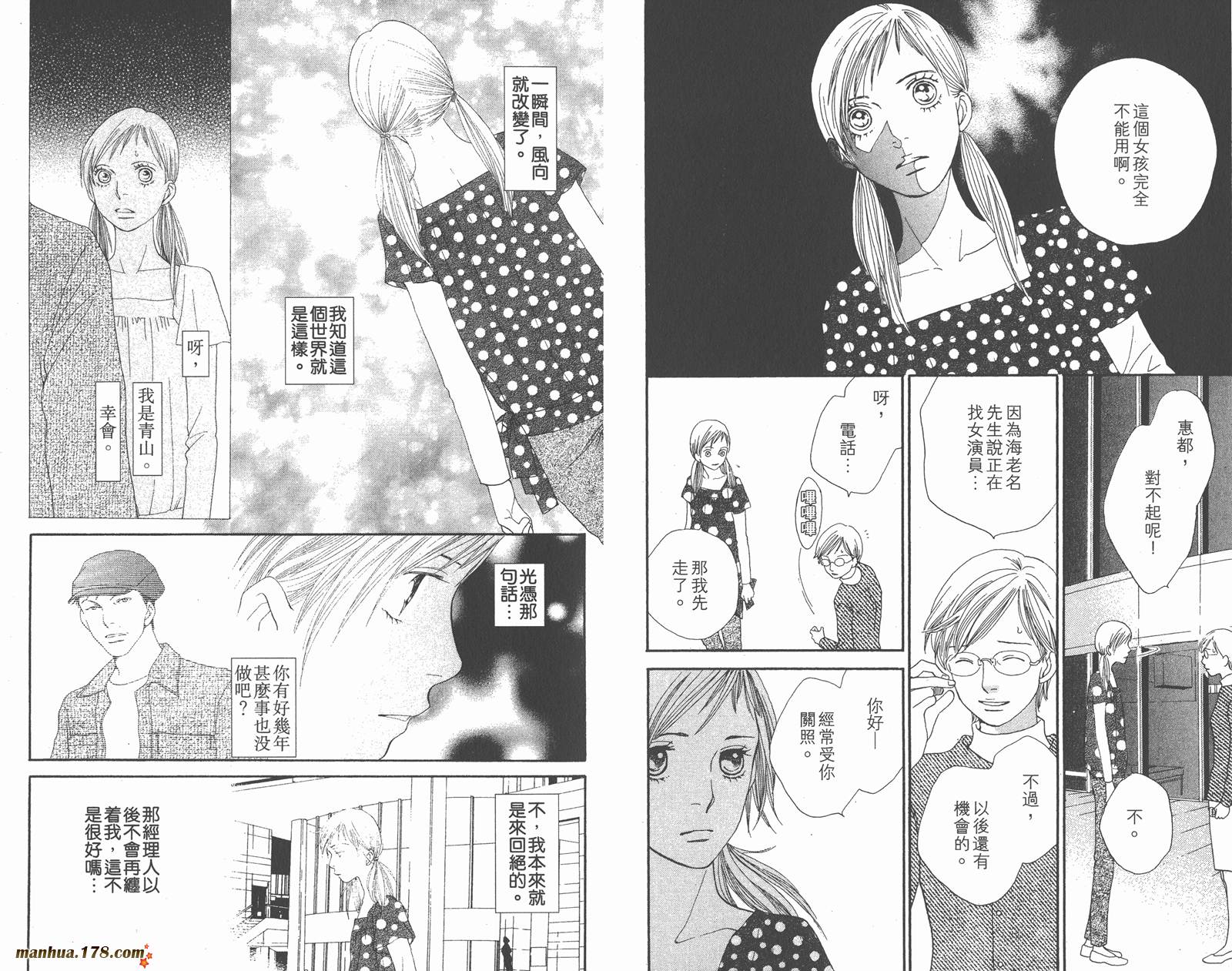 Cat Street 猫街第4卷图