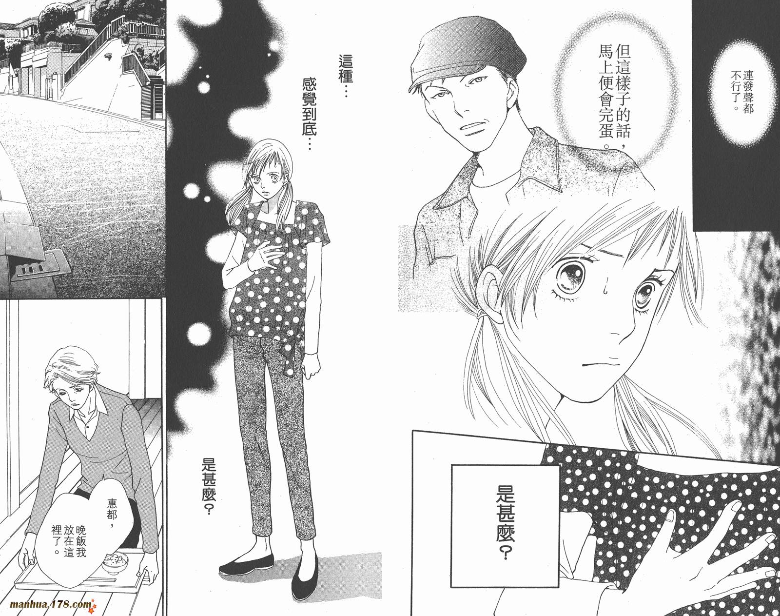 Cat Street 猫街第4卷图