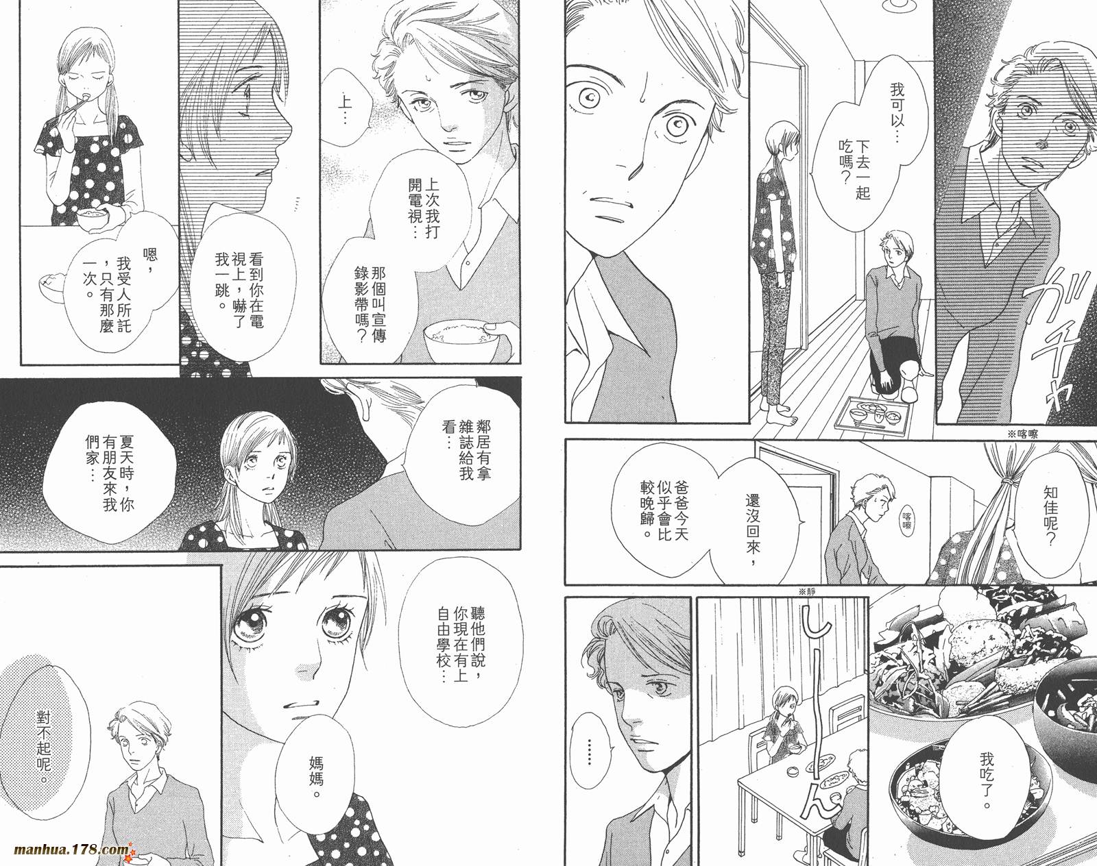 Cat Street 猫街第4卷图