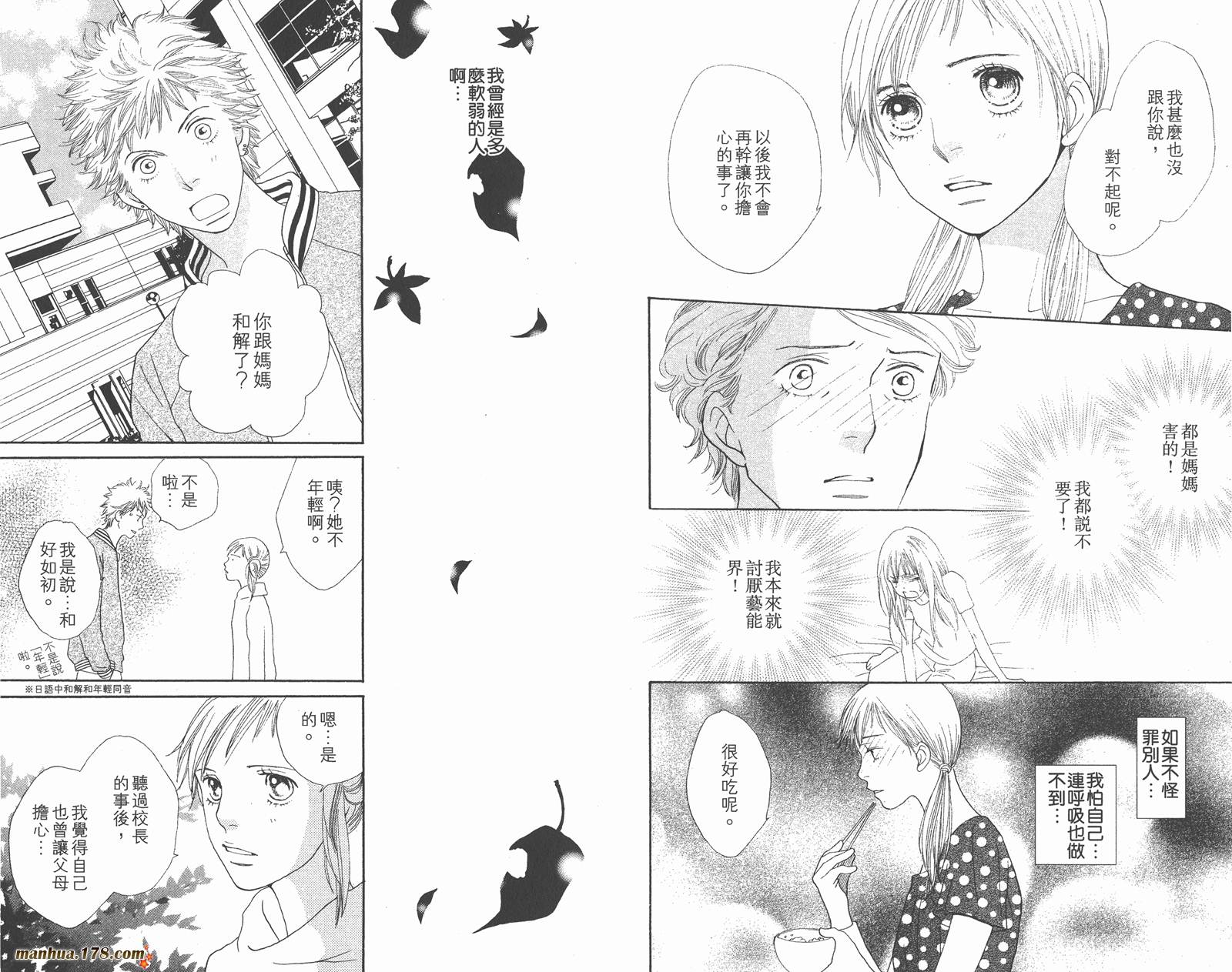 Cat Street 猫街第4卷图