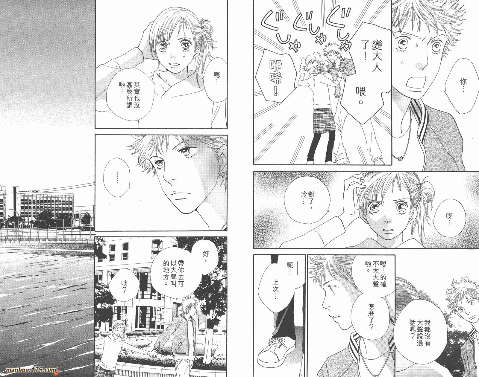 Cat Street 猫街第4卷图