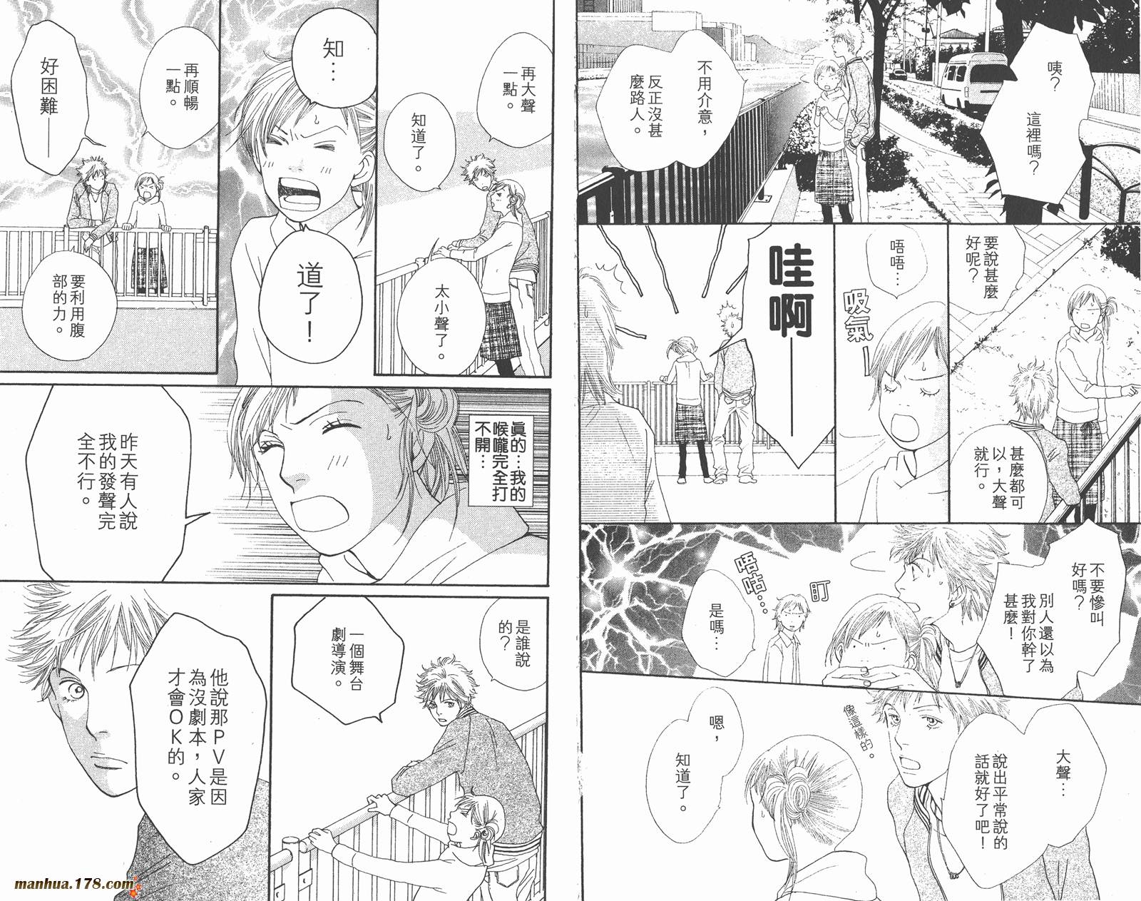 Cat Street 猫街第4卷图