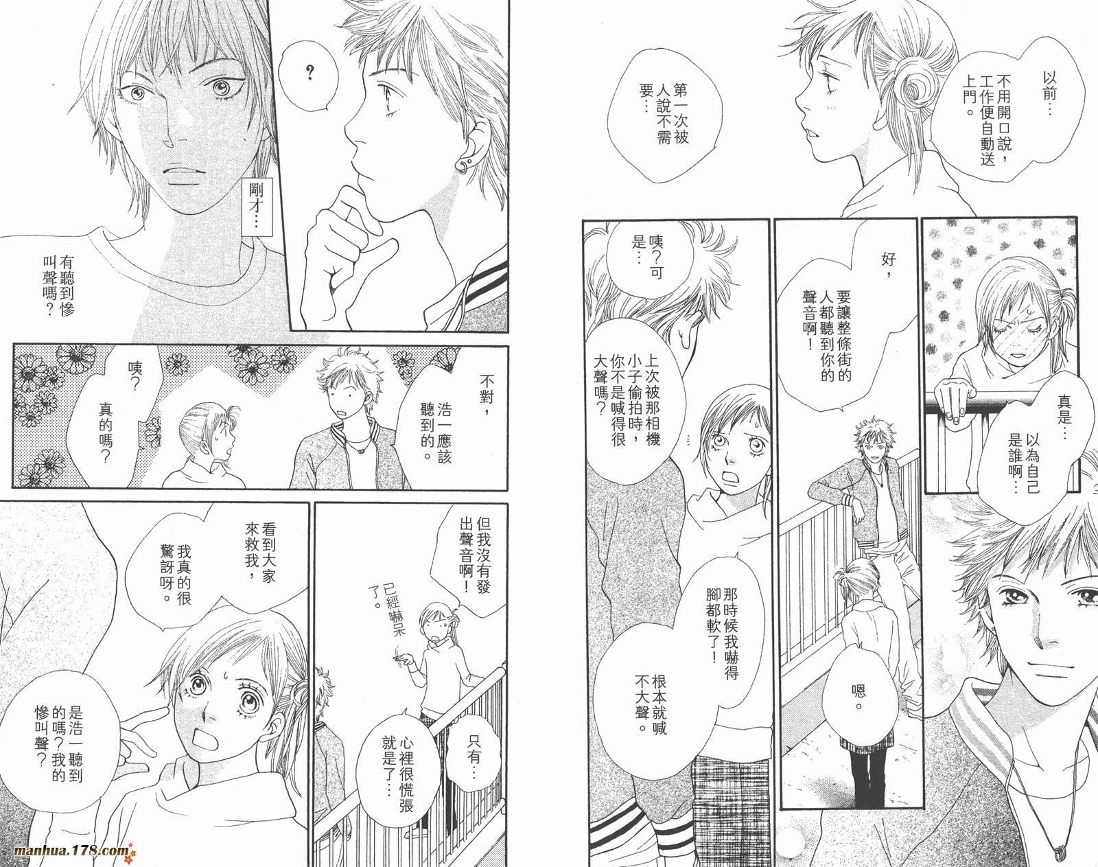 Cat Street 猫街第4卷图